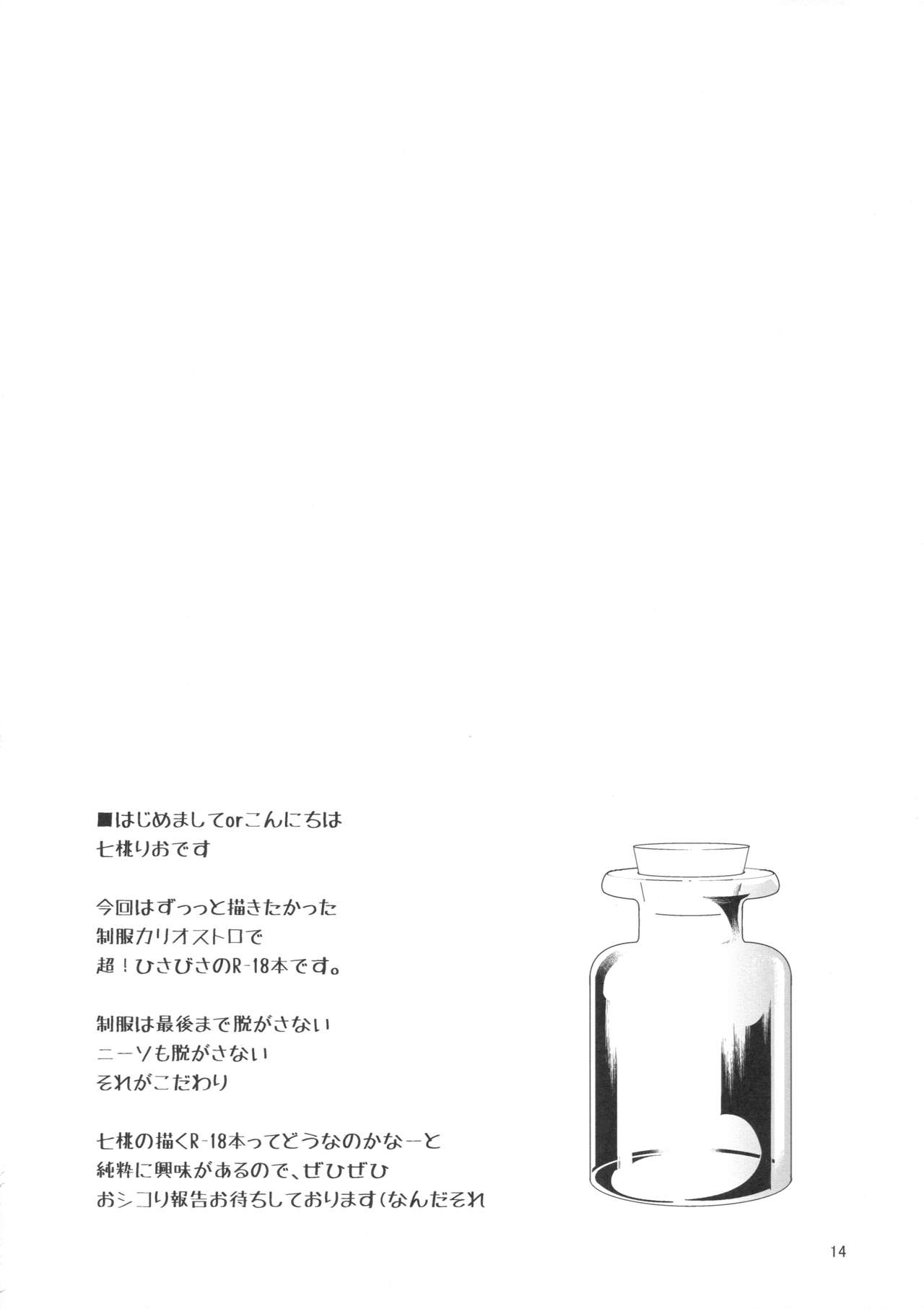 (C90) [桃のカンヅメ (七桃りお)] スペアボディのつくりかた (グランブルーファンタジー)