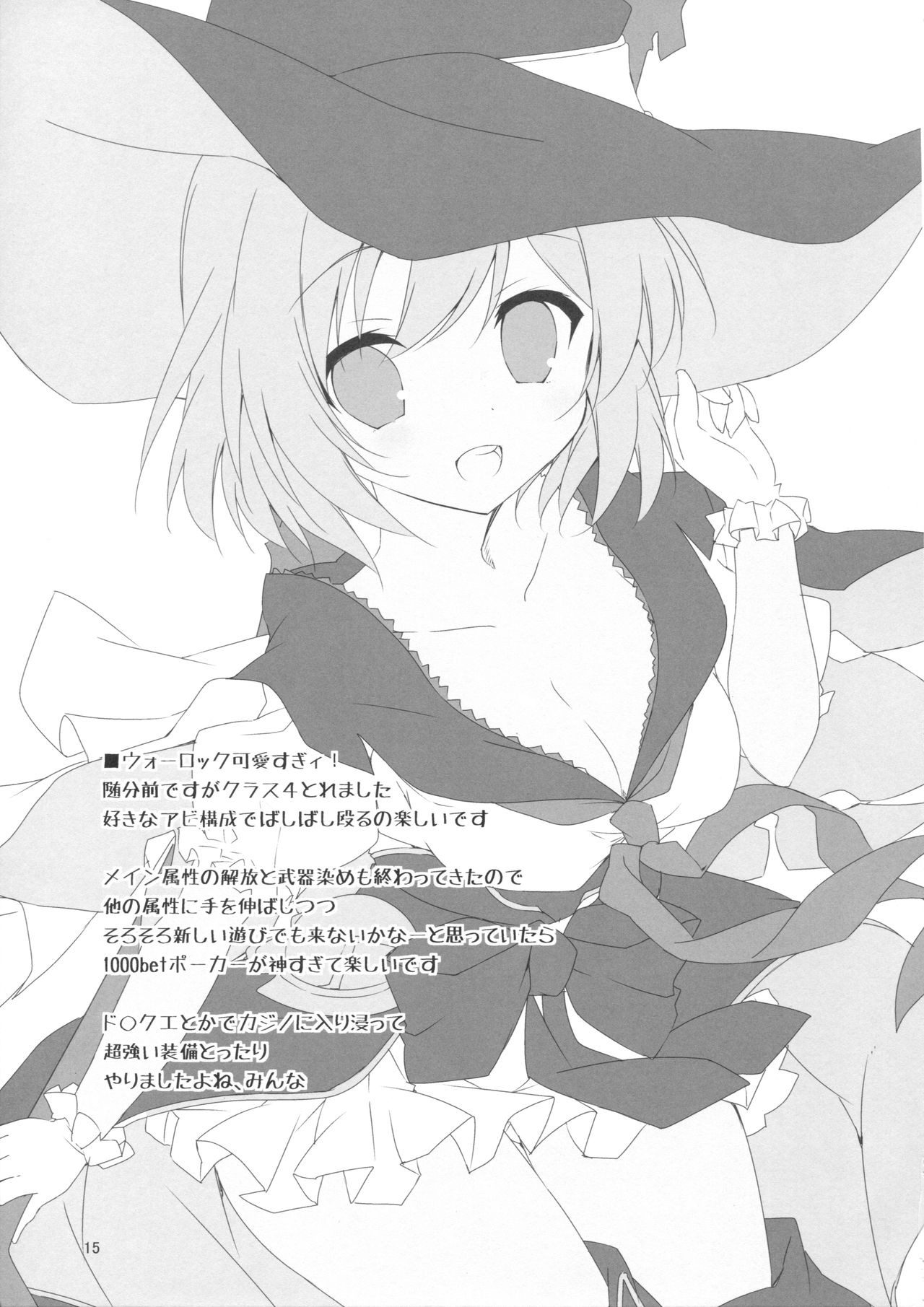 (C90) [桃のカンヅメ (七桃りお)] スペアボディのつくりかた (グランブルーファンタジー)