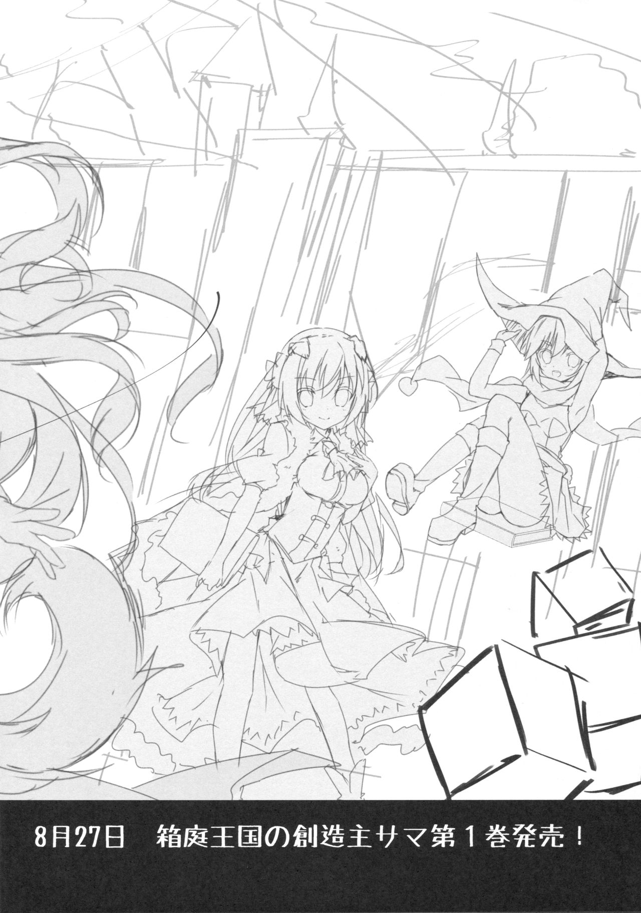 (C90) [桃のカンヅメ (七桃りお)] スペアボディのつくりかた (グランブルーファンタジー)