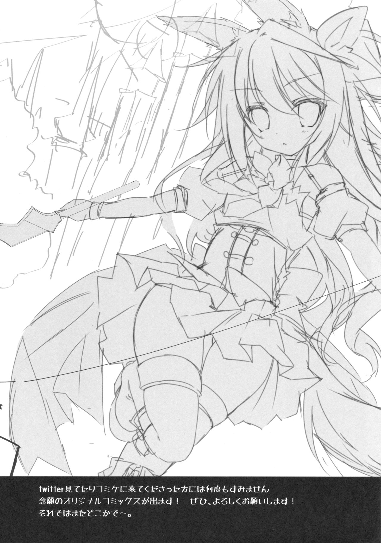 (C90) [桃のカンヅメ (七桃りお)] スペアボディのつくりかた (グランブルーファンタジー)