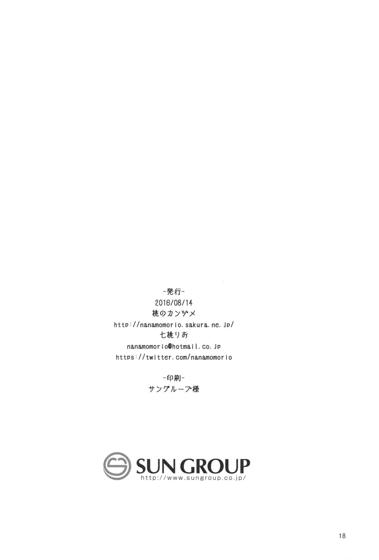 (C90) [桃のカンヅメ (七桃りお)] スペアボディのつくりかた (グランブルーファンタジー)