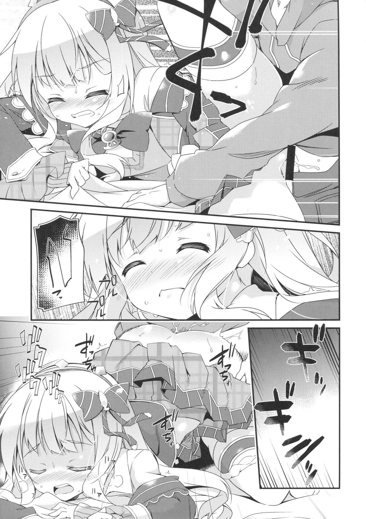 (C90) [桃のカンヅメ (七桃りお)] スペアボディのつくりかた (グランブルーファンタジー)