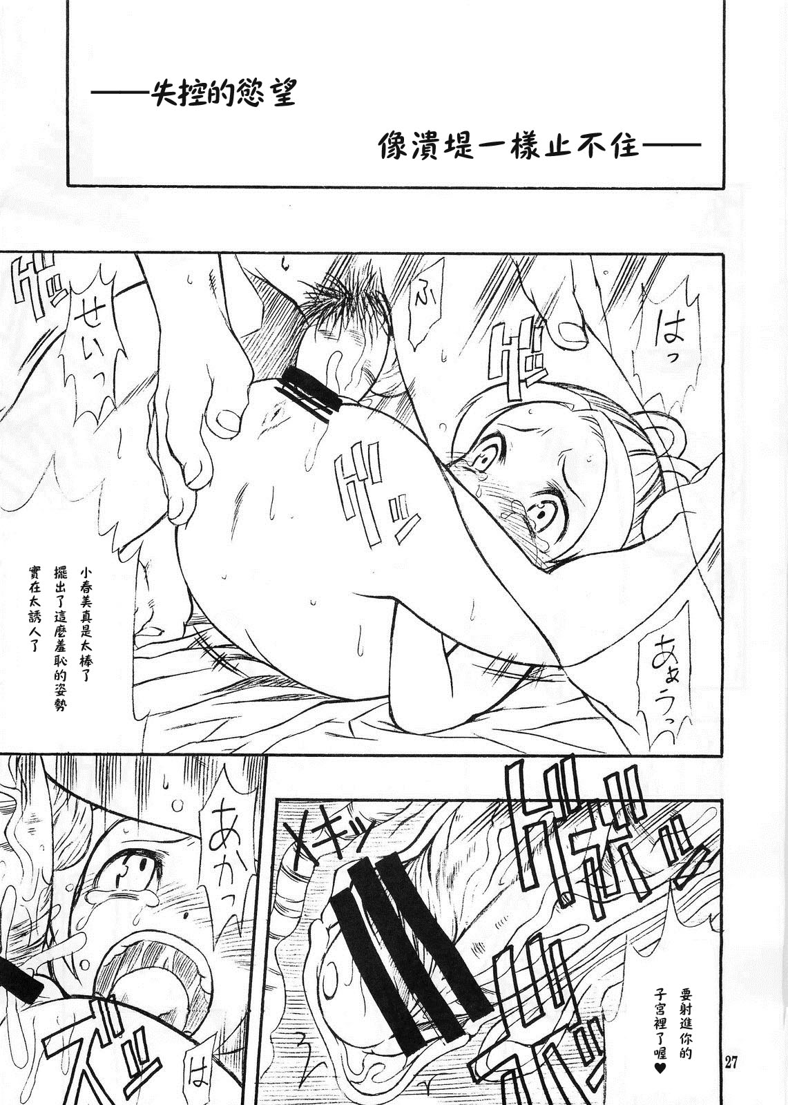 (C64) [迷い猫 (春宮蜜彦、村上隆史、中上隆)] 真夏の逆転劇 (逆転裁判)[中国翻訳]