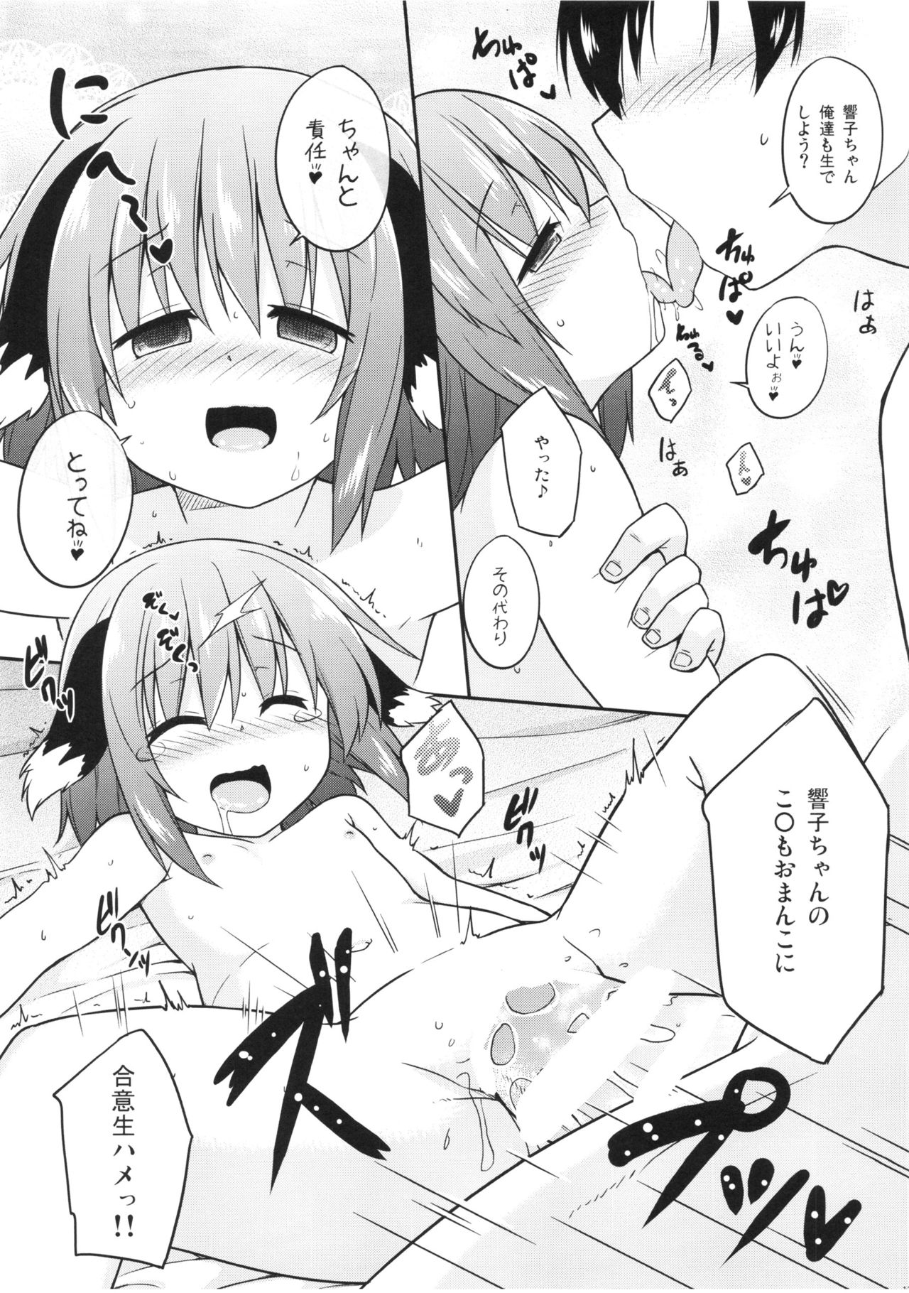 (C90) [とんずら道中 (かざわ)] わん！ナイトショッピング (東方Project)