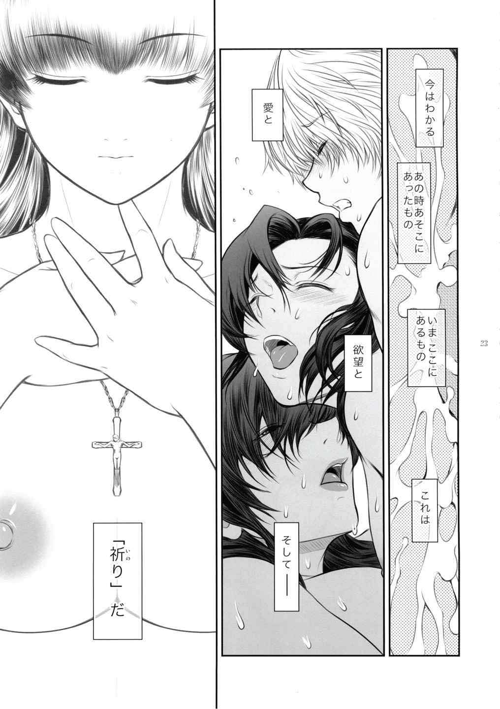 （C86）[ココノキヤ（ココノキナオ）]エルムンドコンプリート（ブラックラグーン）