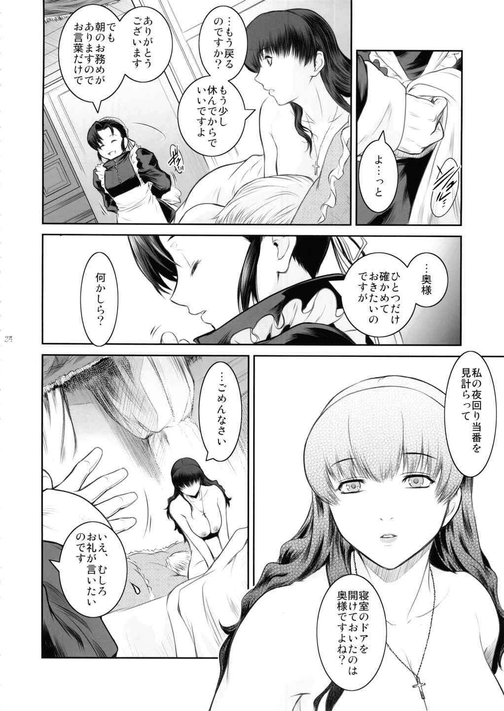 （C86）[ココノキヤ（ココノキナオ）]エルムンドコンプリート（ブラックラグーン）