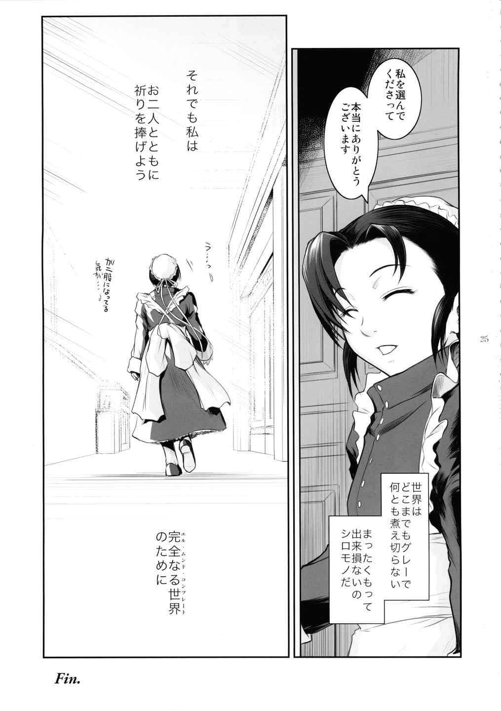 （C86）[ココノキヤ（ココノキナオ）]エルムンドコンプリート（ブラックラグーン）