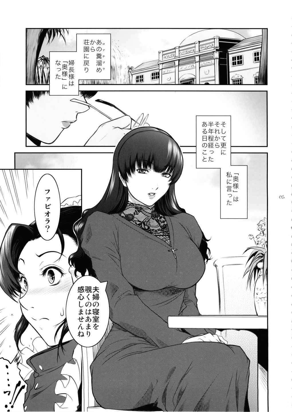 （C86）[ココノキヤ（ココノキナオ）]エルムンドコンプリート（ブラックラグーン）