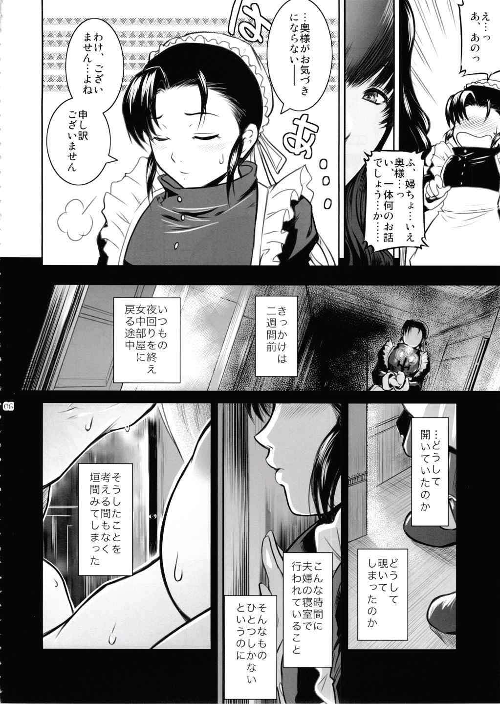 （C86）[ココノキヤ（ココノキナオ）]エルムンドコンプリート（ブラックラグーン）
