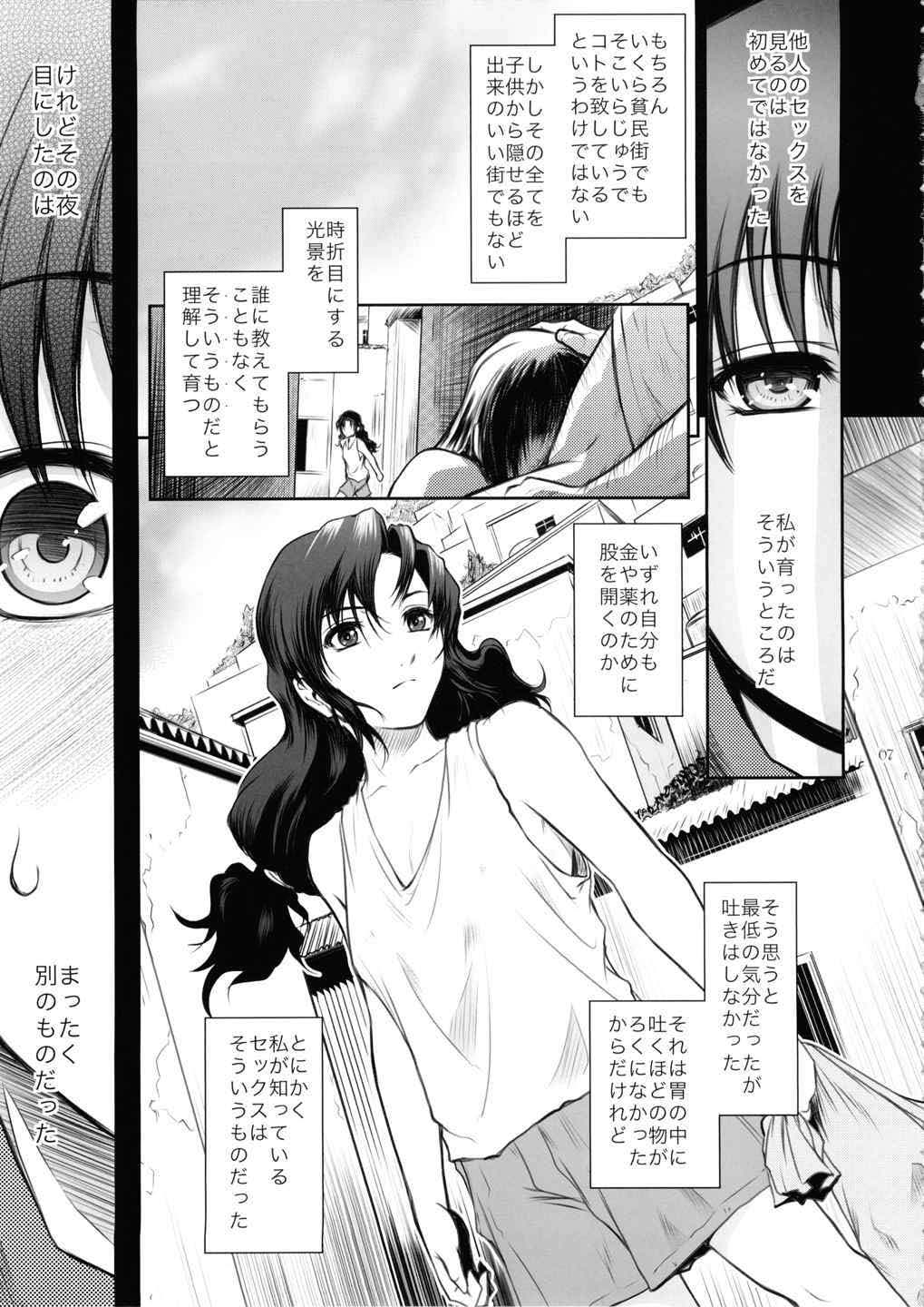 （C86）[ココノキヤ（ココノキナオ）]エルムンドコンプリート（ブラックラグーン）