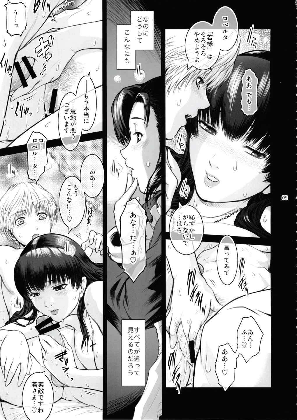（C86）[ココノキヤ（ココノキナオ）]エルムンドコンプリート（ブラックラグーン）