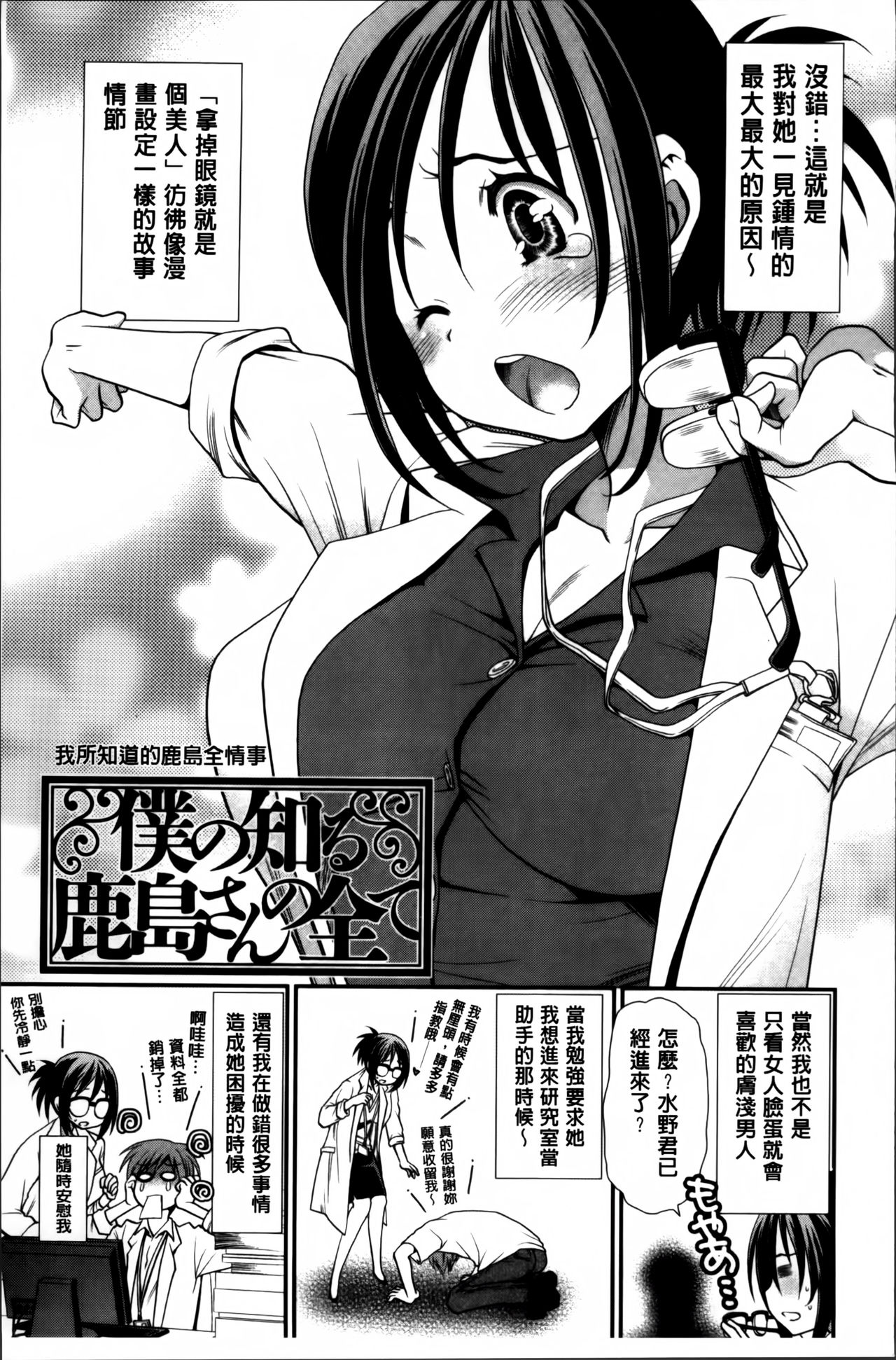 [真田鈴] あのね、わたしね [中国翻訳]