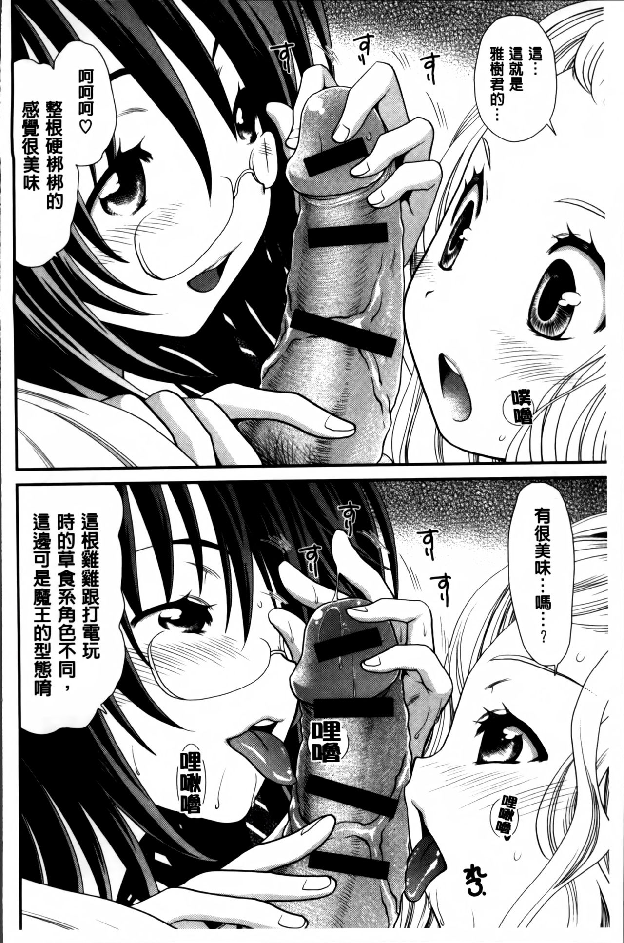 [真田鈴] あのね、わたしね [中国翻訳]