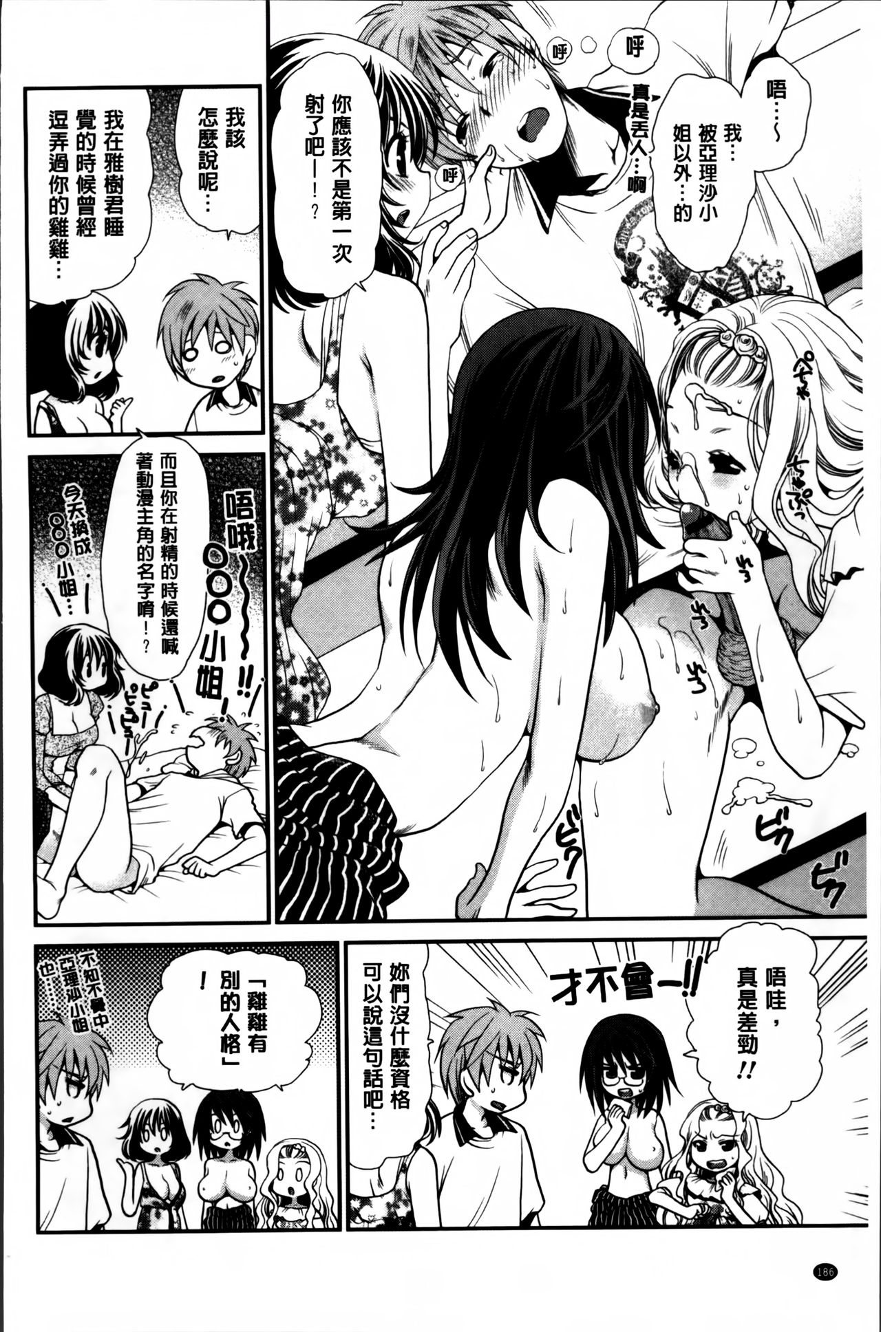 [真田鈴] あのね、わたしね [中国翻訳]