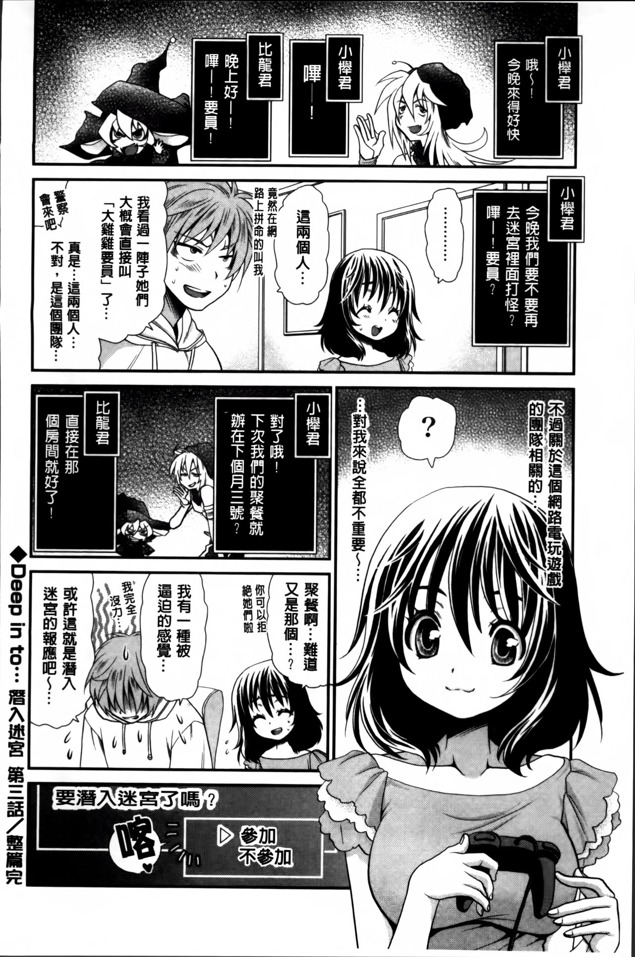 [真田鈴] あのね、わたしね [中国翻訳]