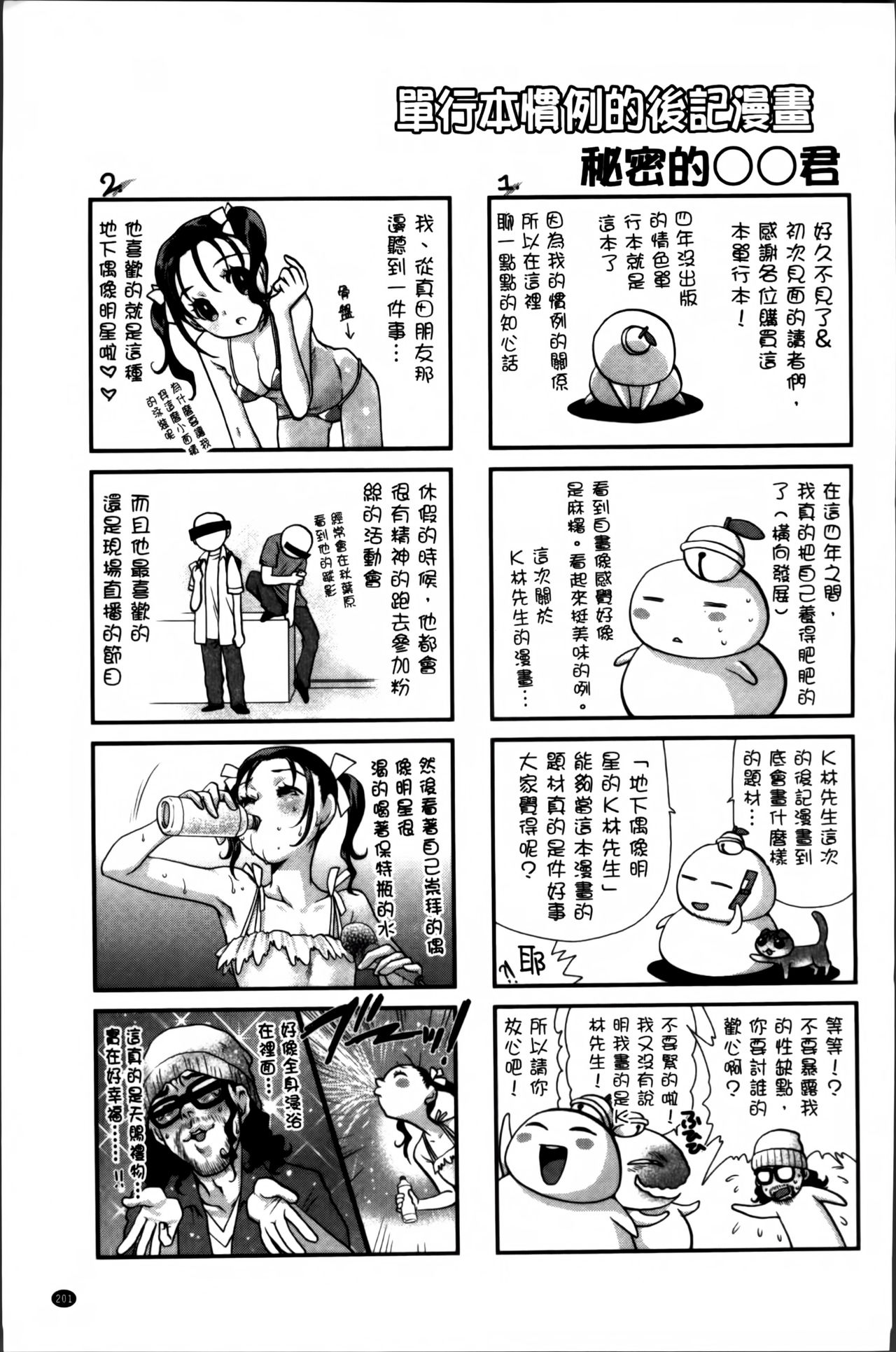 [真田鈴] あのね、わたしね [中国翻訳]