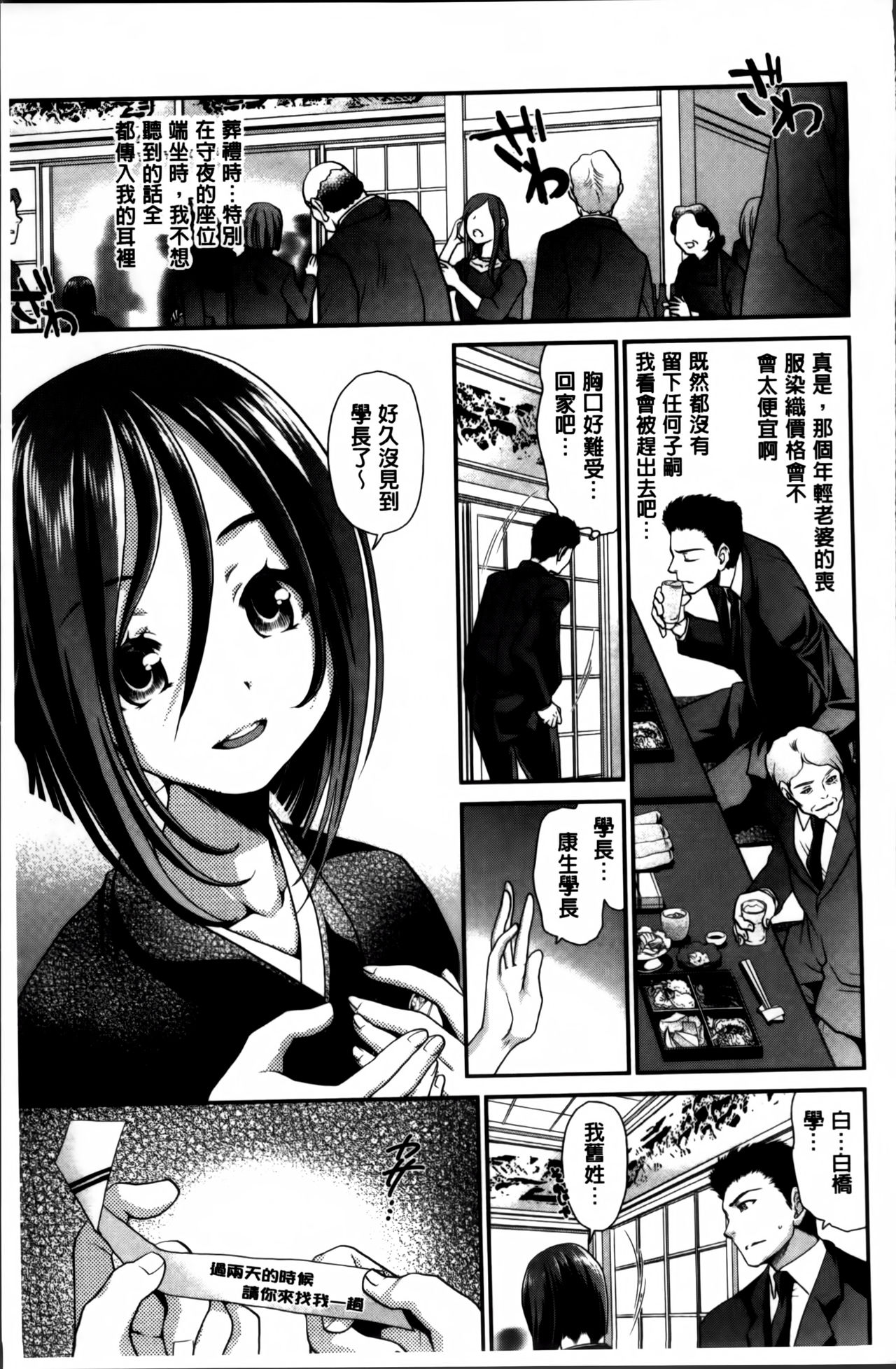 [真田鈴] あのね、わたしね [中国翻訳]