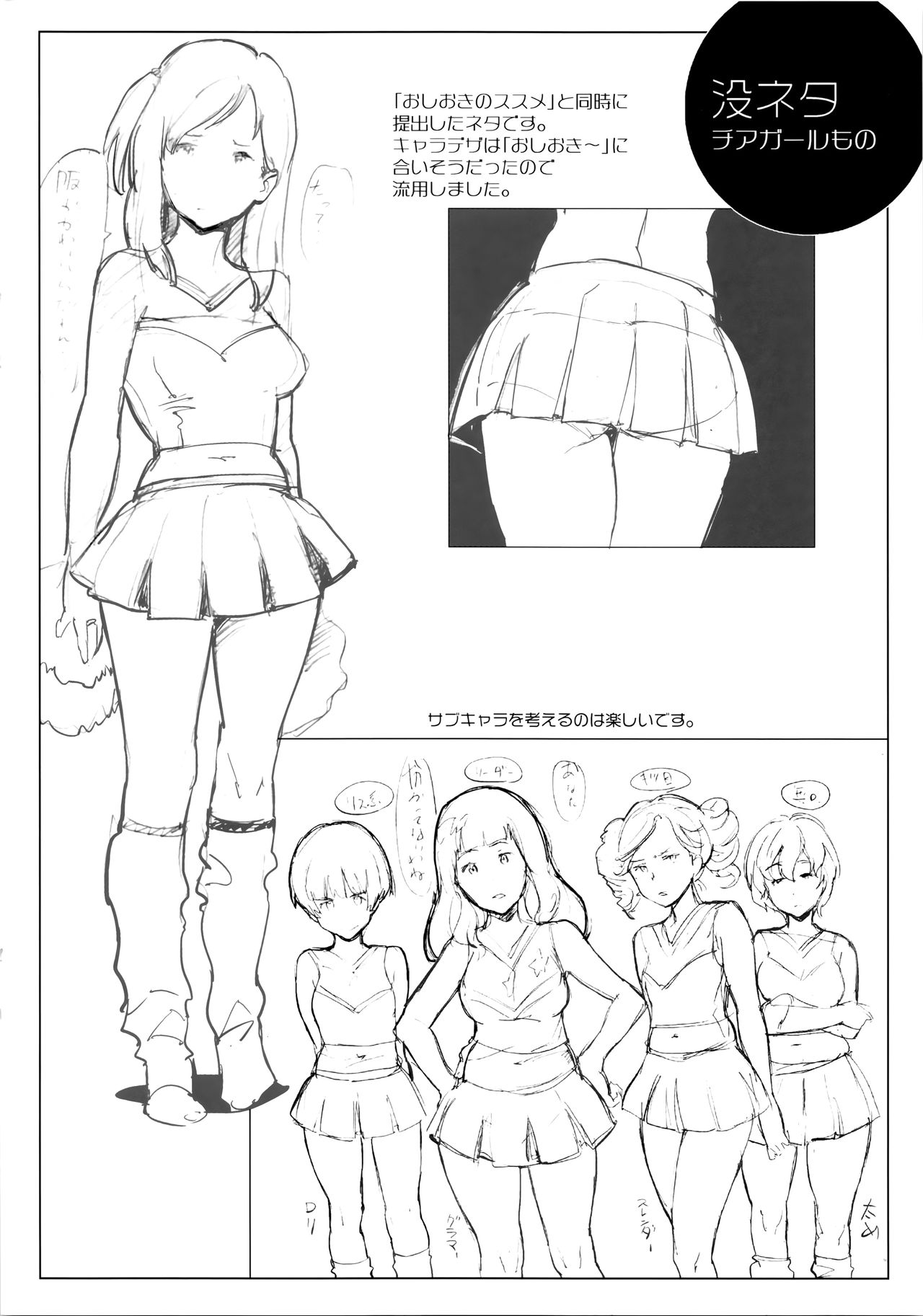 [mogg] ガールズトーク + 16P小冊子 [中国翻訳]