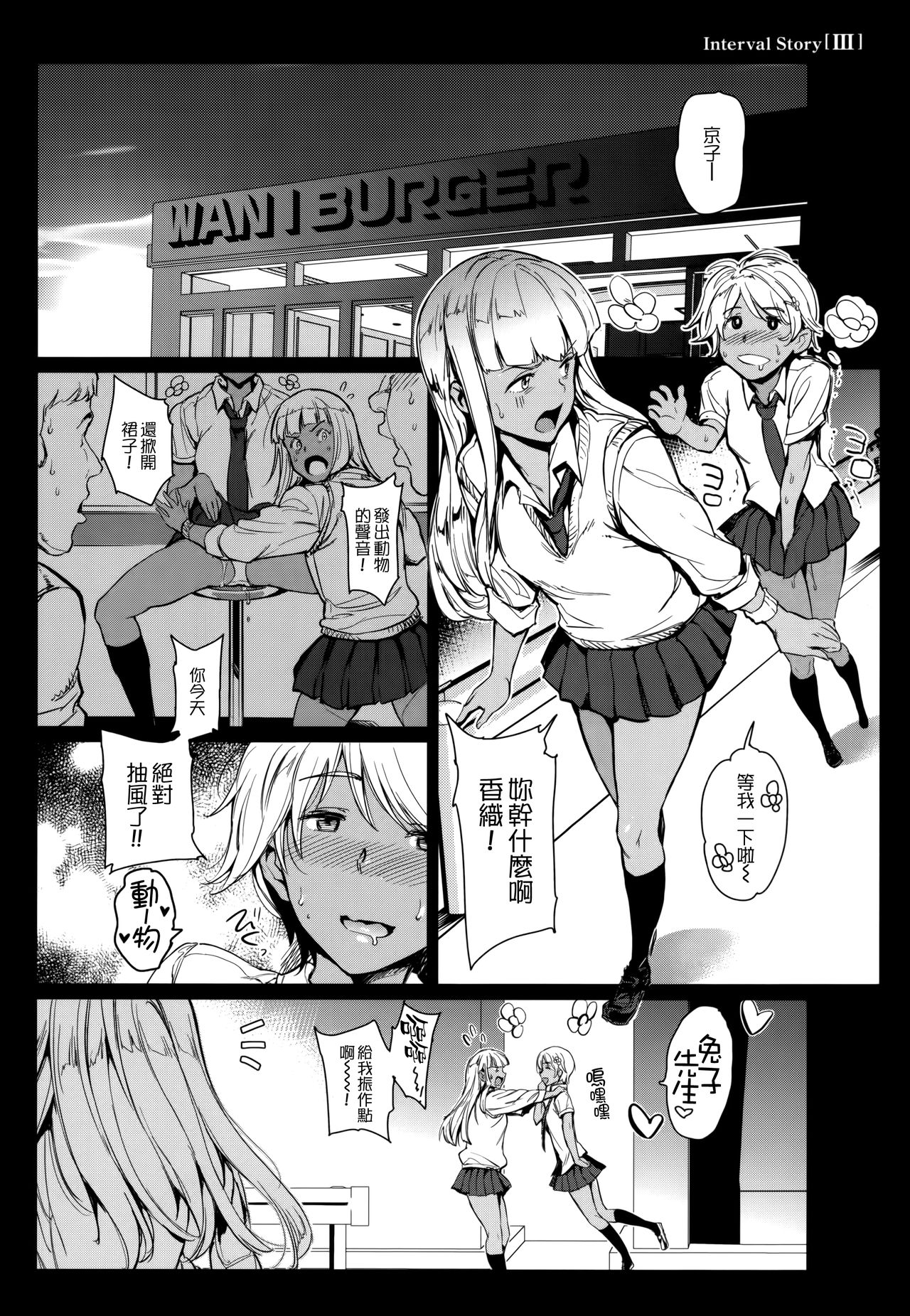 [mogg] ガールズトーク + 16P小冊子 [中国翻訳]