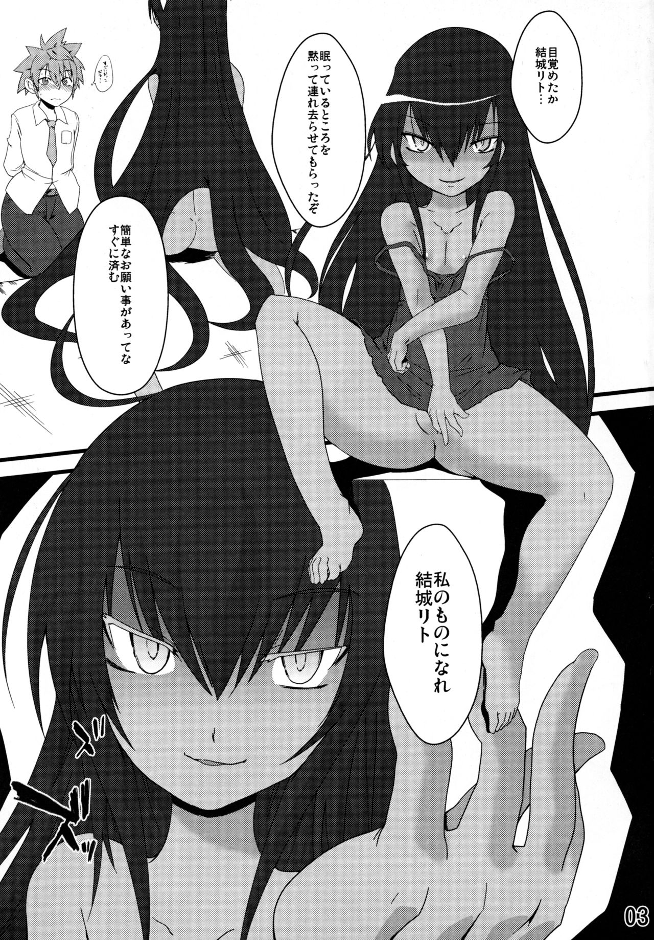 (C83) [すぐそこ (ゆま亮平)] 白濁ネメシス (ToLOVEる-とらぶる-)