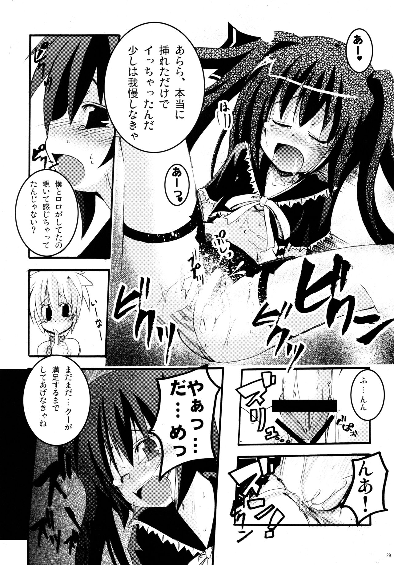 (Cレヴォ37) [MASULAO MAXIMUM (風川なぎ)] パニャ!! 2 (スカッとゴルフ パンヤ)