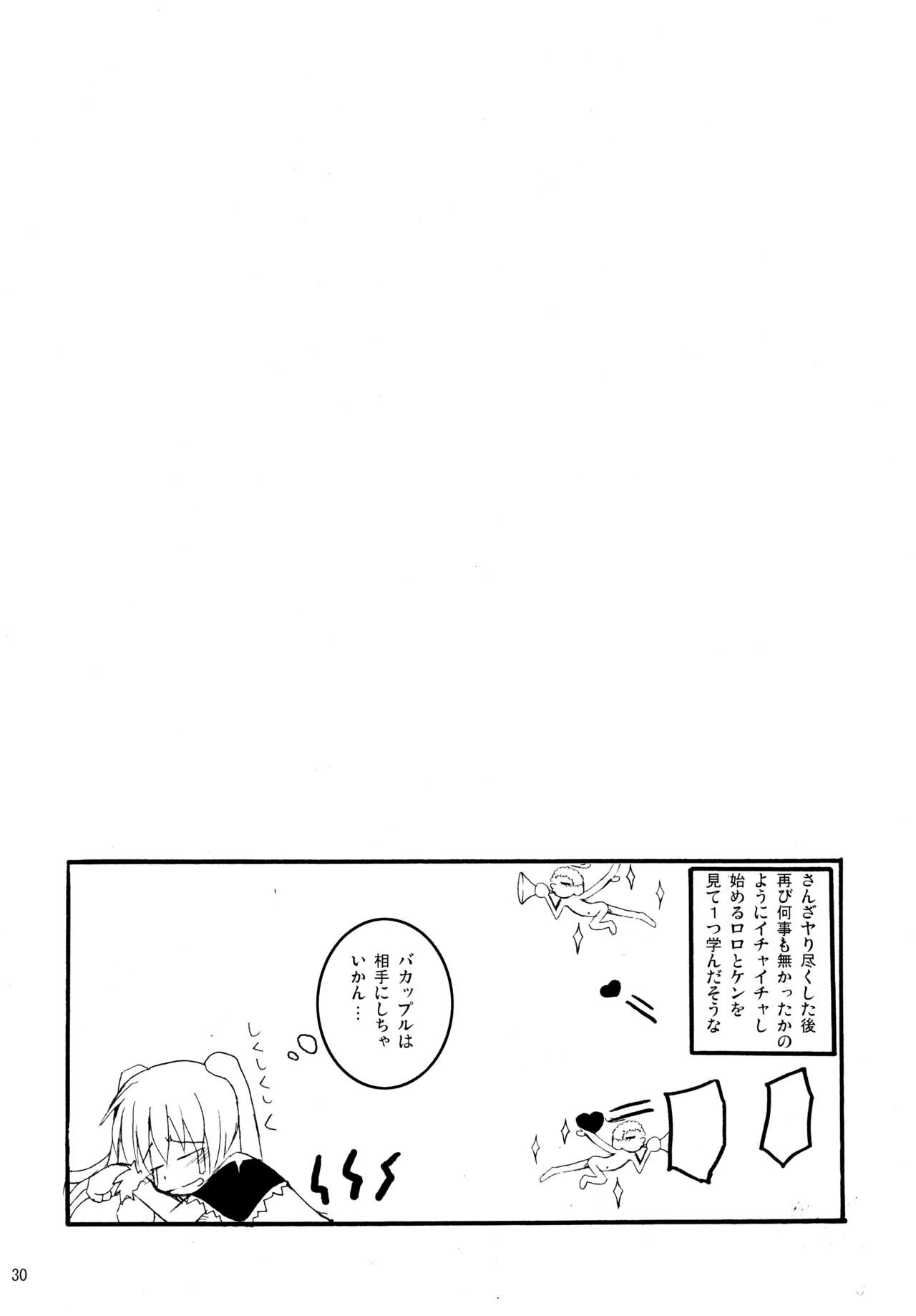 (Cレヴォ37) [MASULAO MAXIMUM (風川なぎ)] パニャ!! 2 (スカッとゴルフ パンヤ)