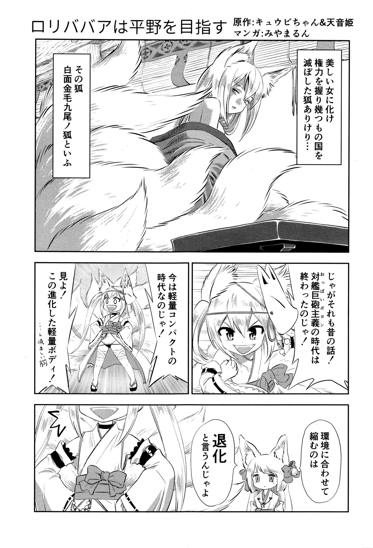 永遠娘 壱