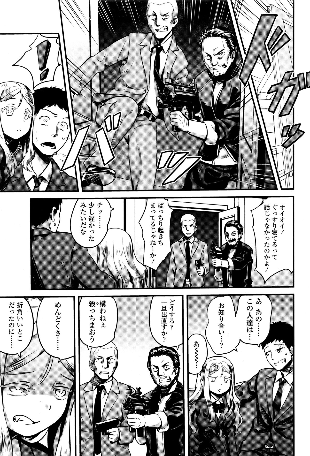 永遠娘 壱