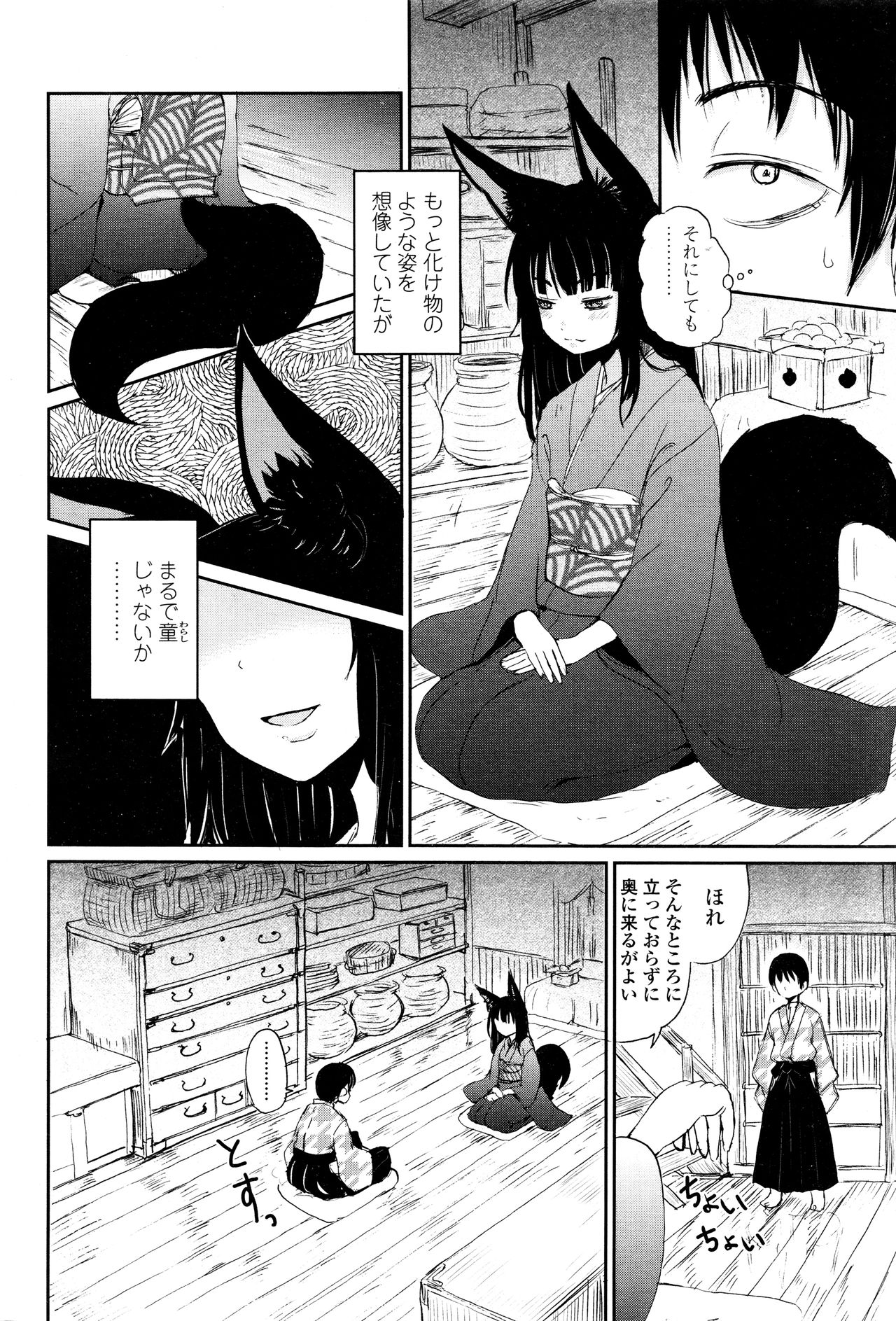 永遠娘 壱