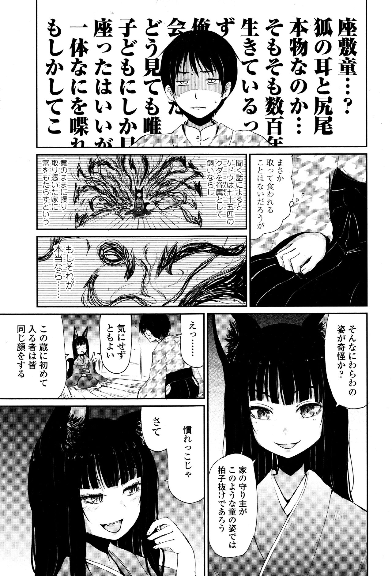 永遠娘 壱