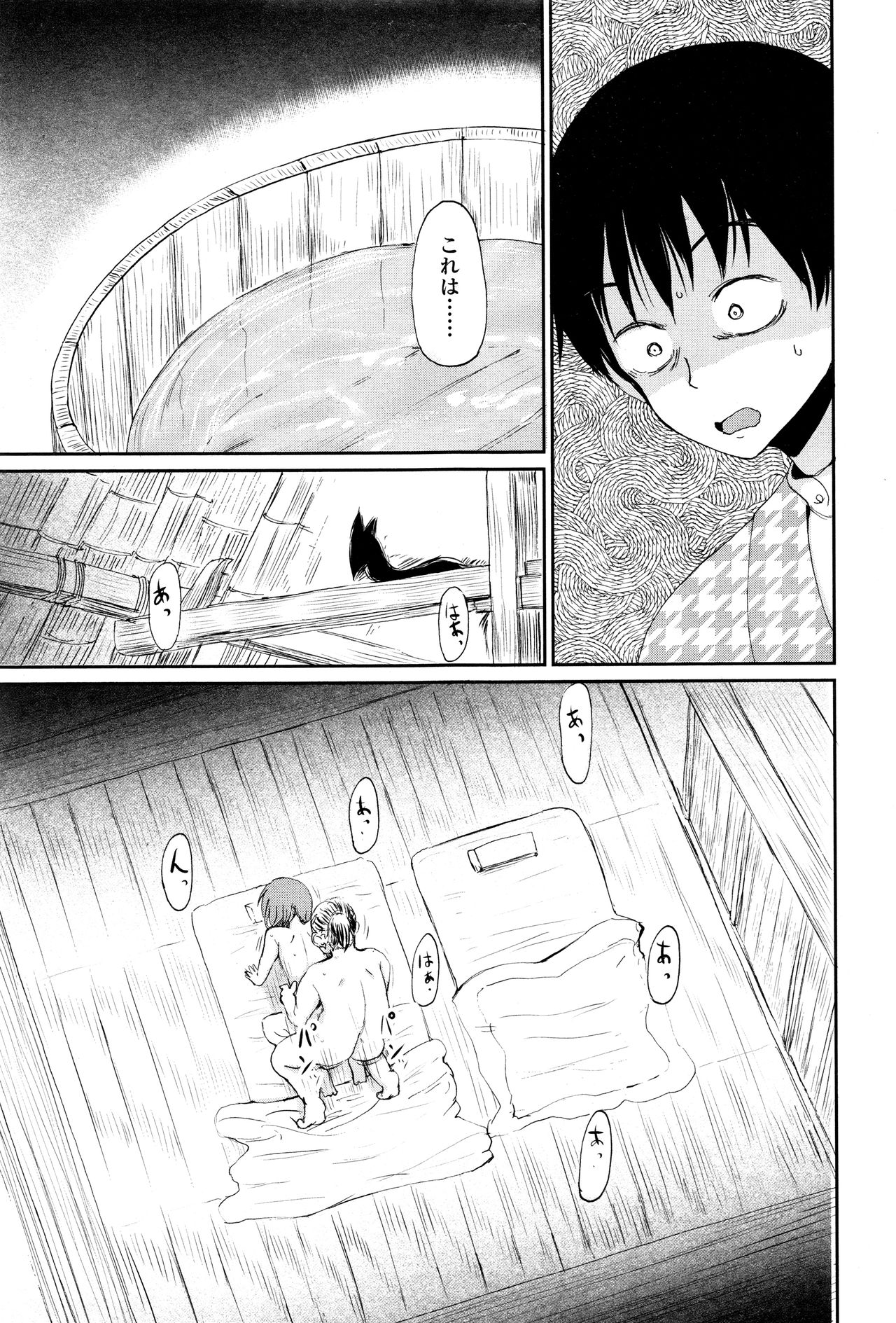 永遠娘 壱