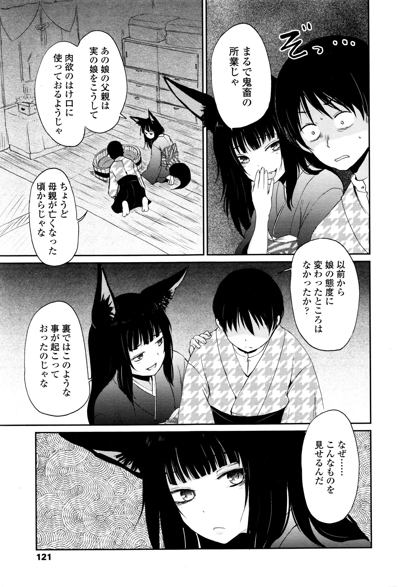 永遠娘 壱