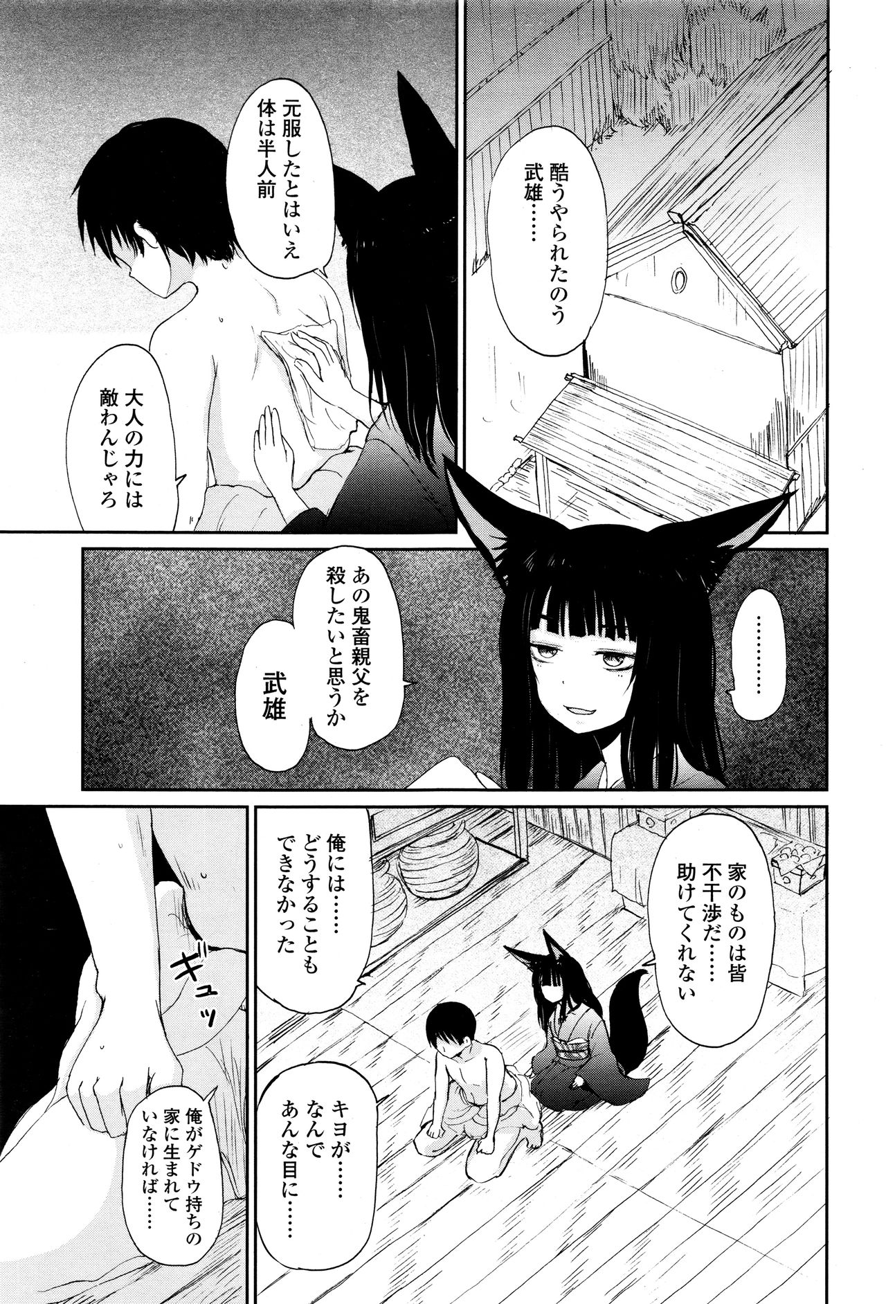 永遠娘 壱