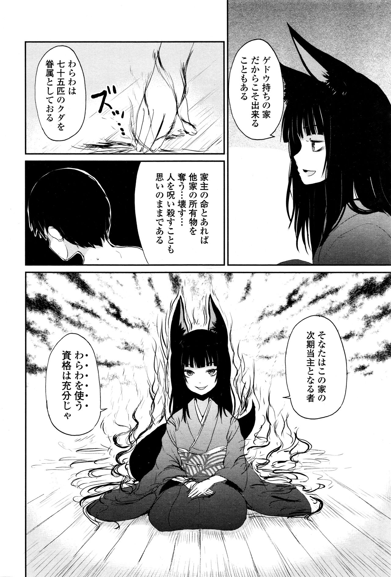 永遠娘 壱