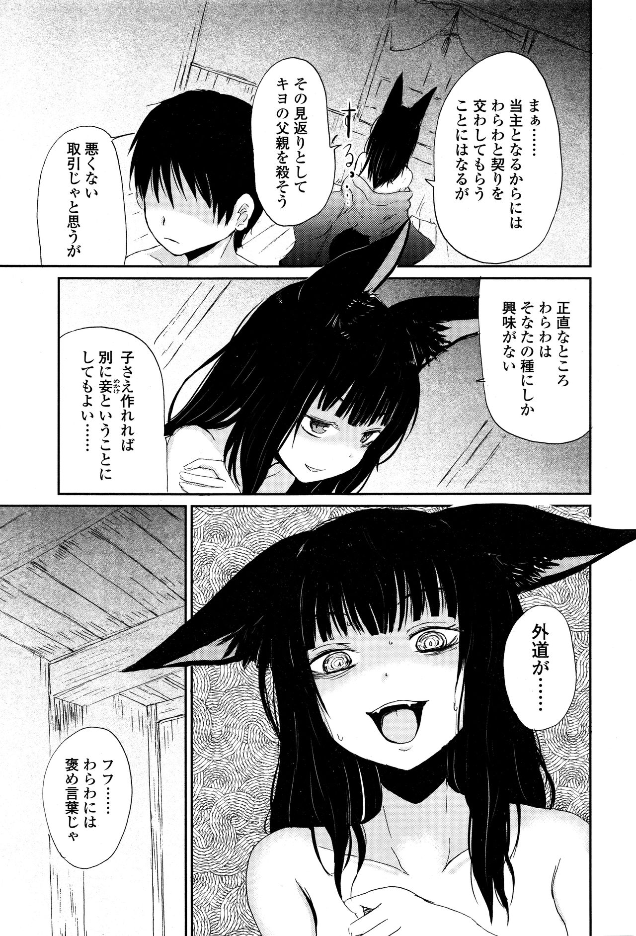 永遠娘 壱