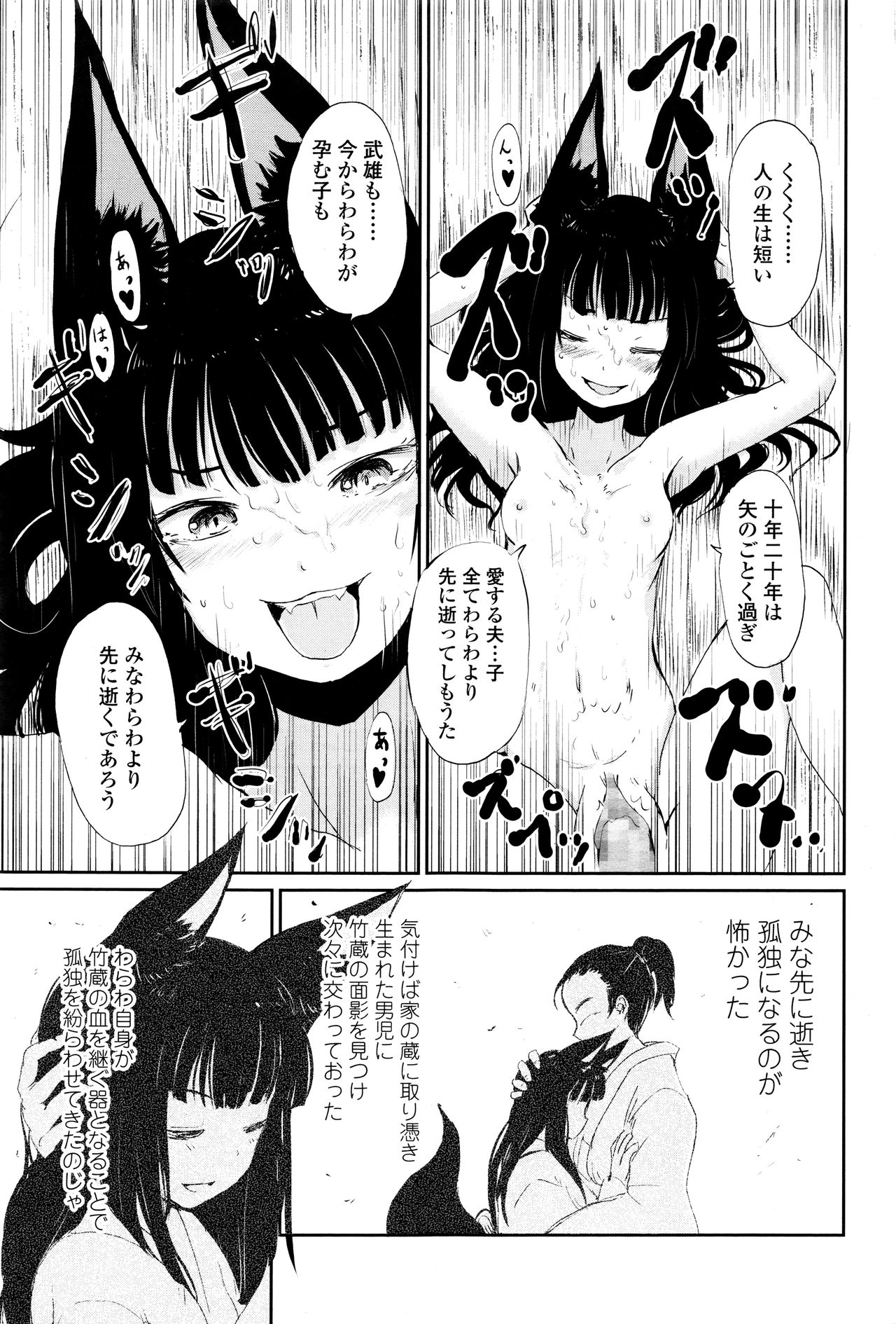 永遠娘 壱