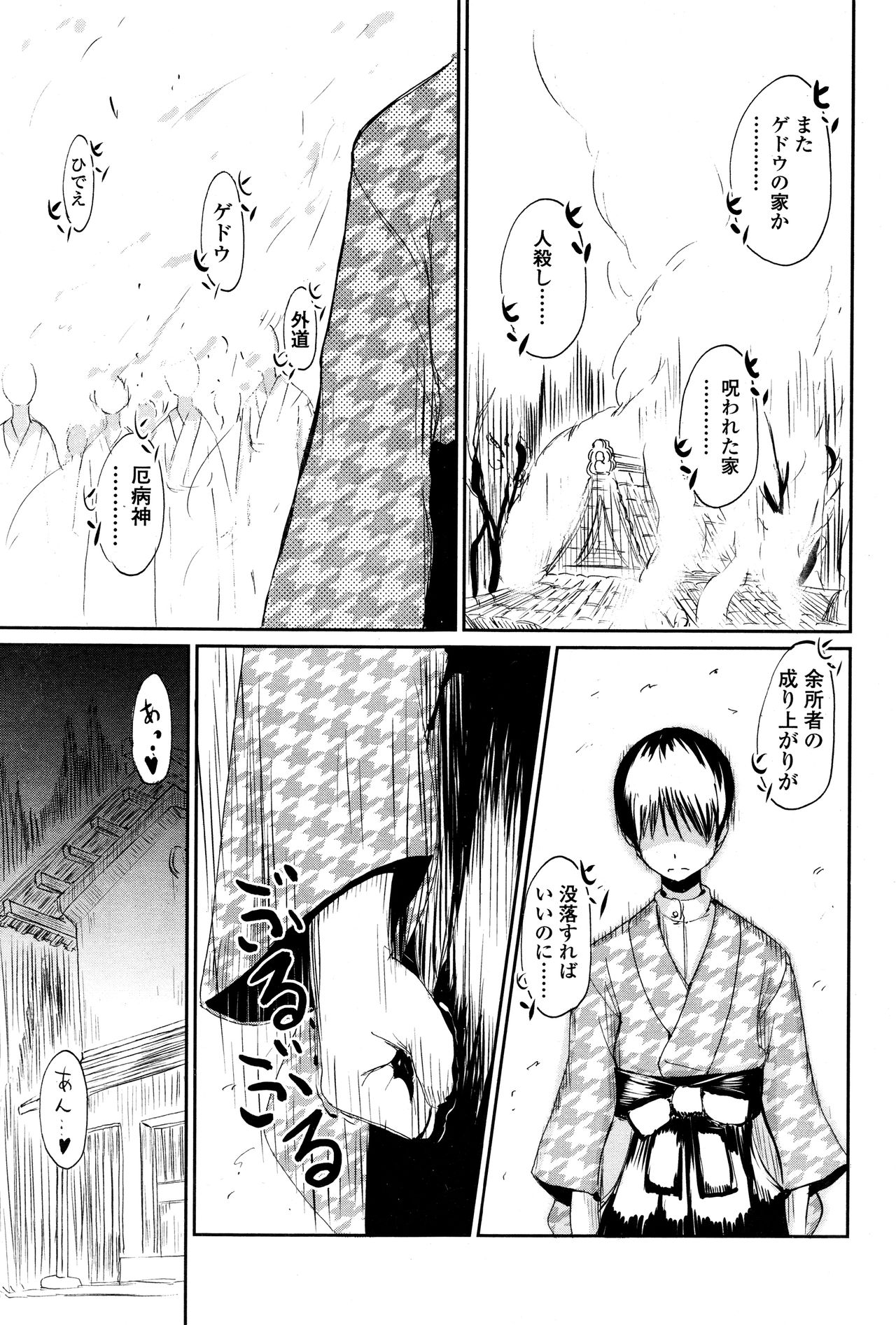 永遠娘 壱