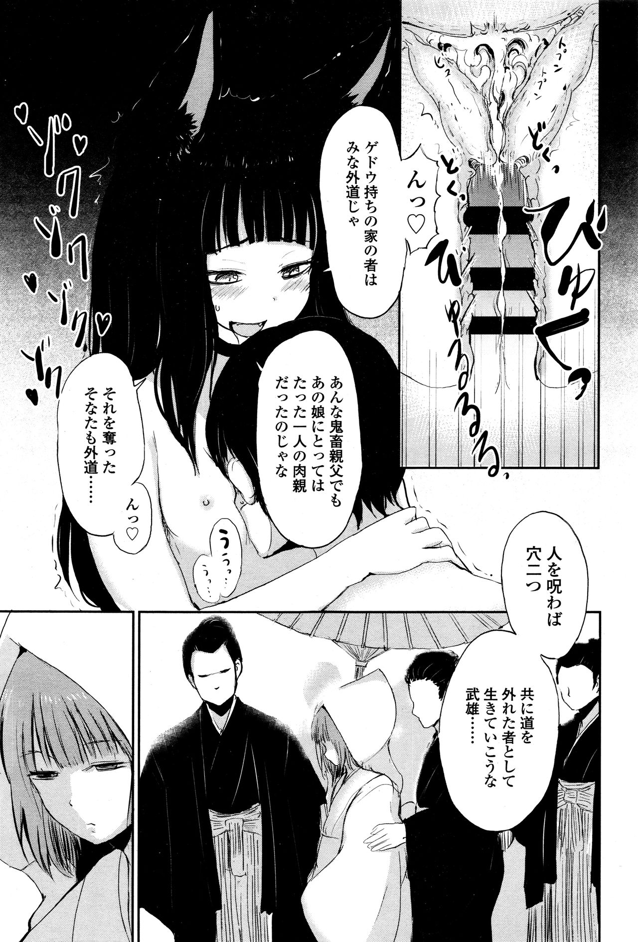 永遠娘 壱
