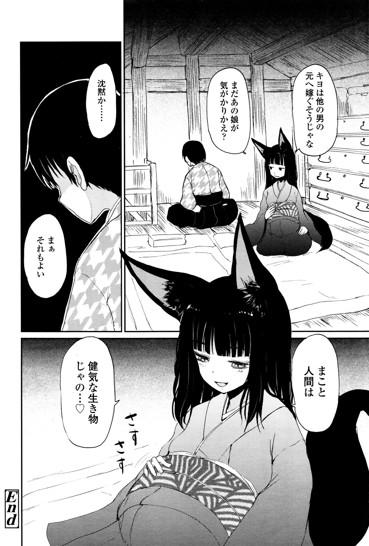 永遠娘 壱