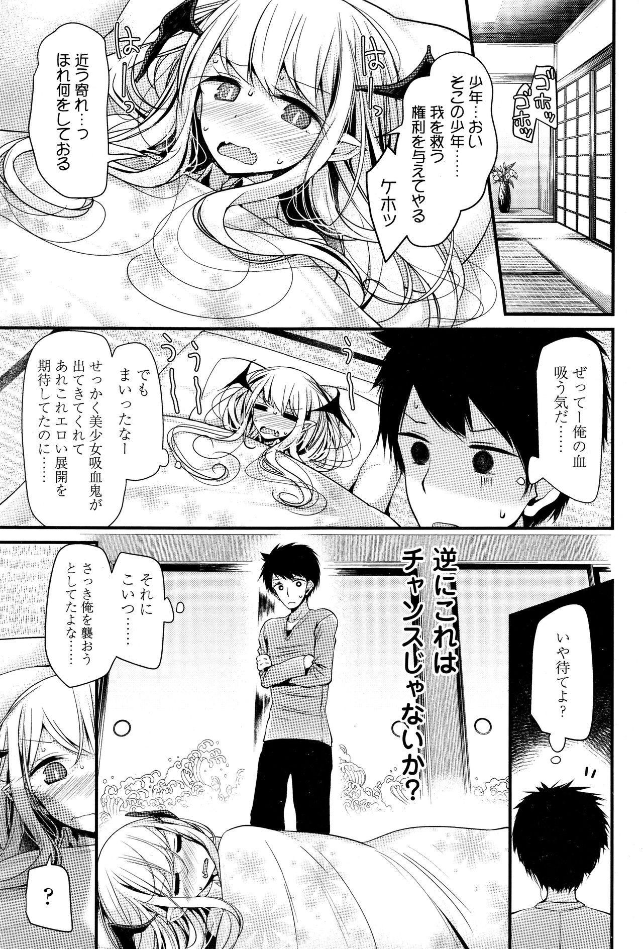 永遠娘 壱
