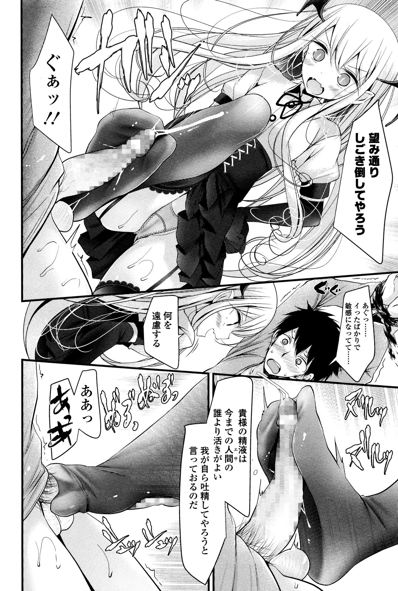 永遠娘 壱