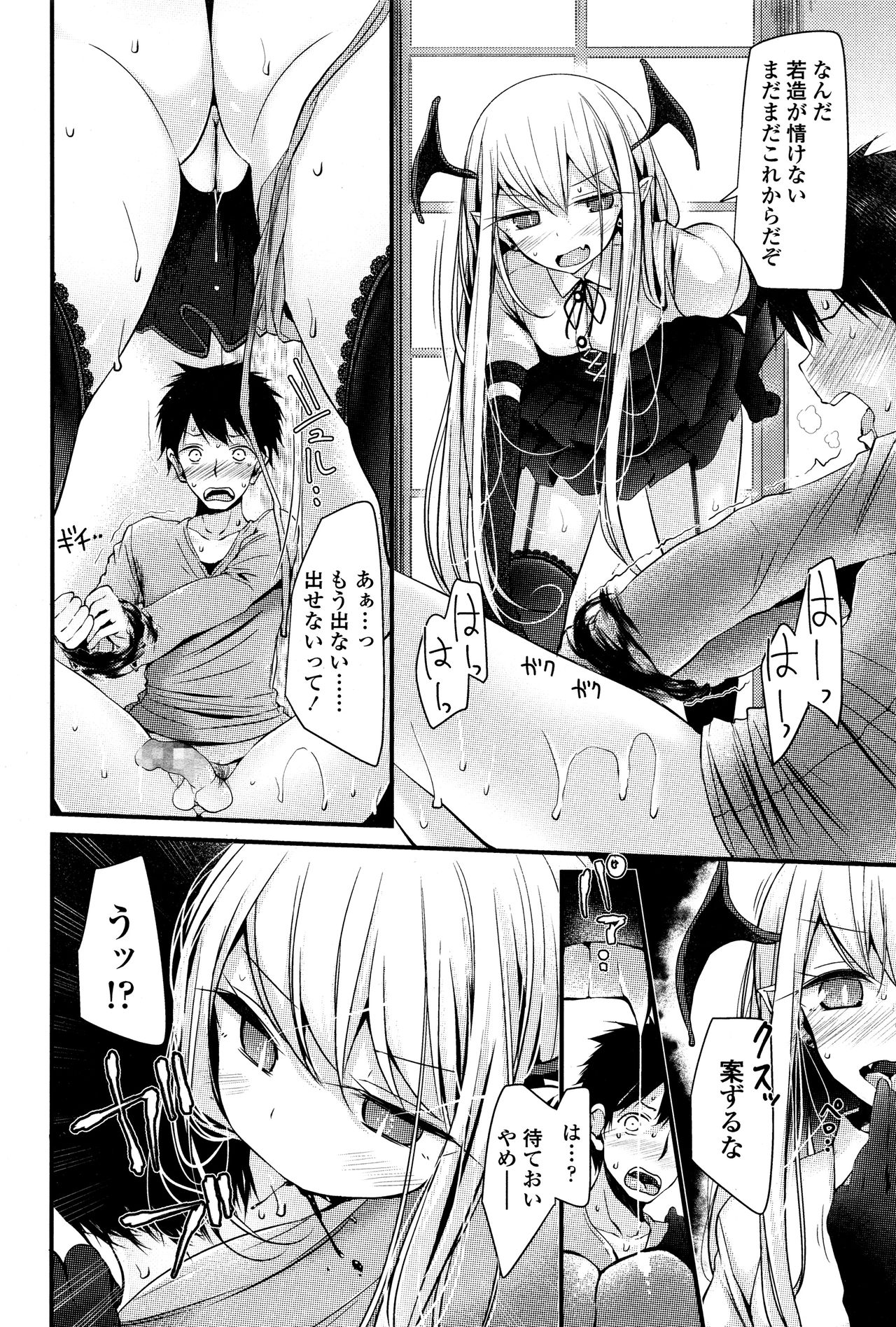永遠娘 壱