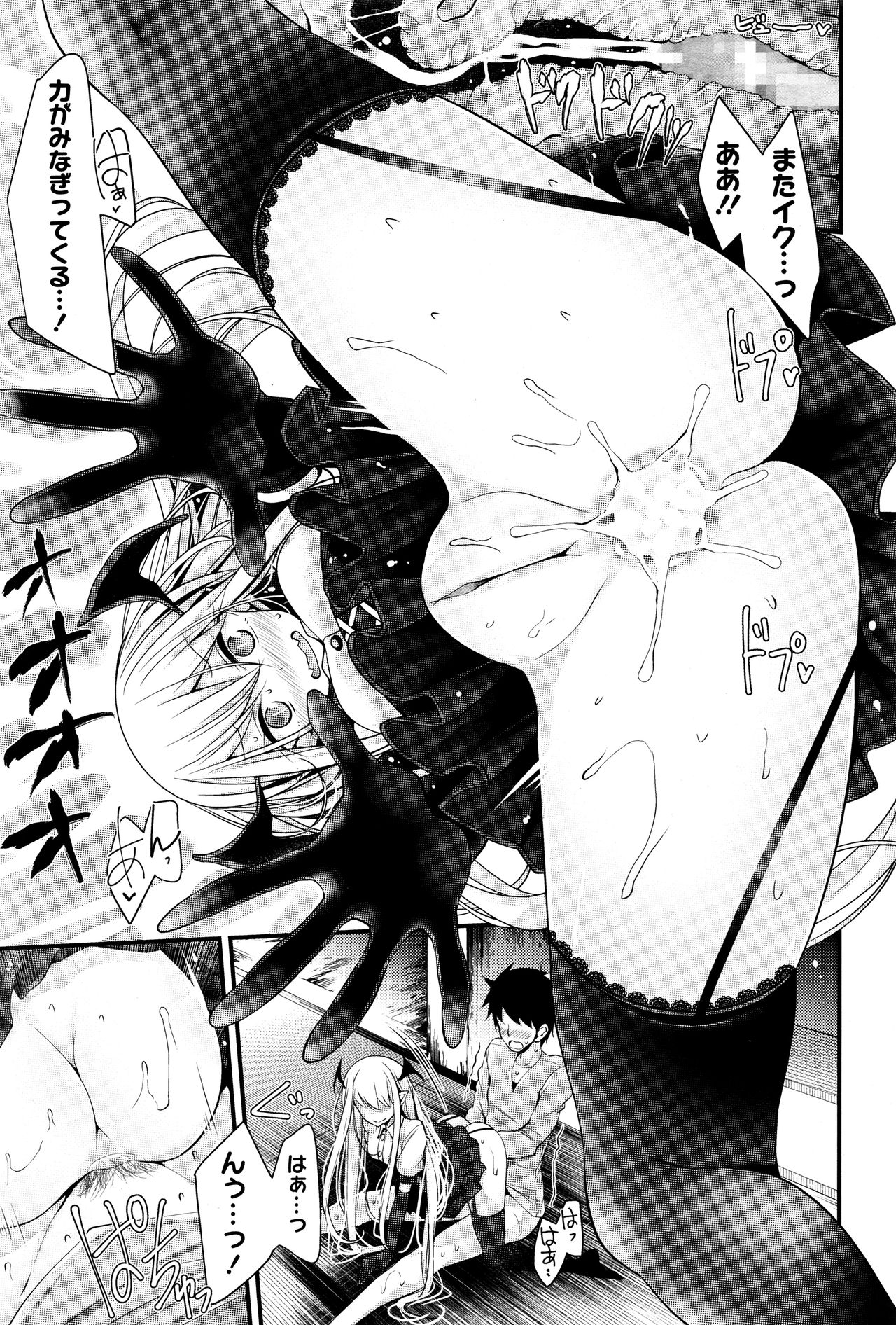 永遠娘 壱