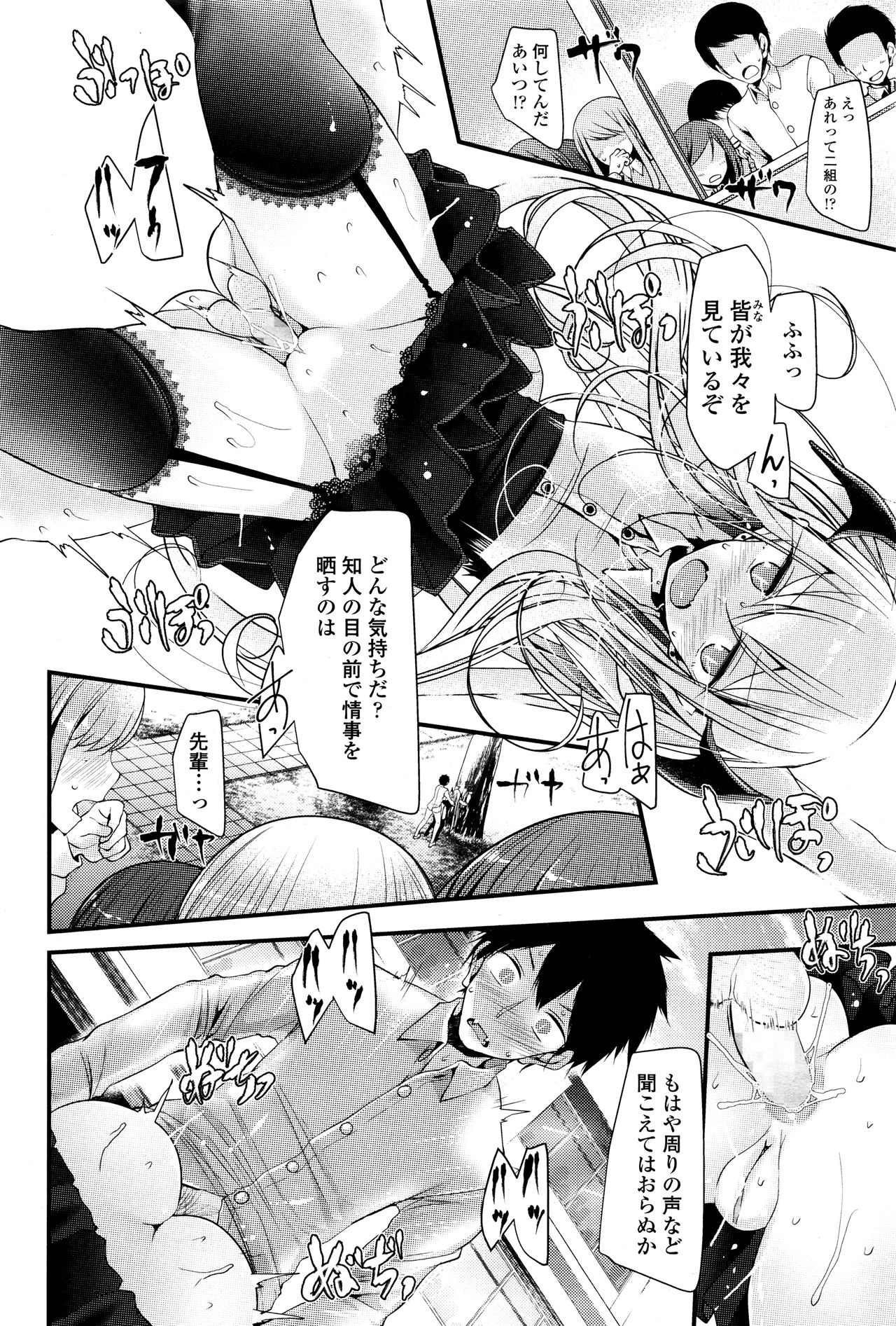 永遠娘 壱
