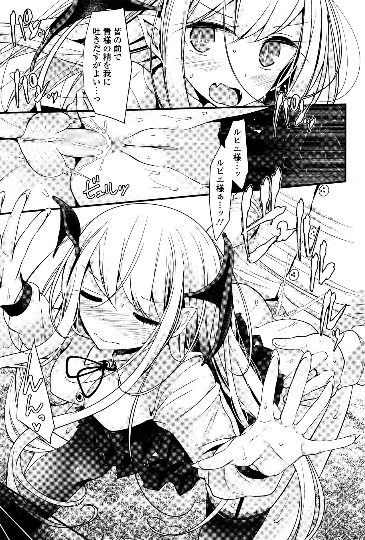 永遠娘 壱
