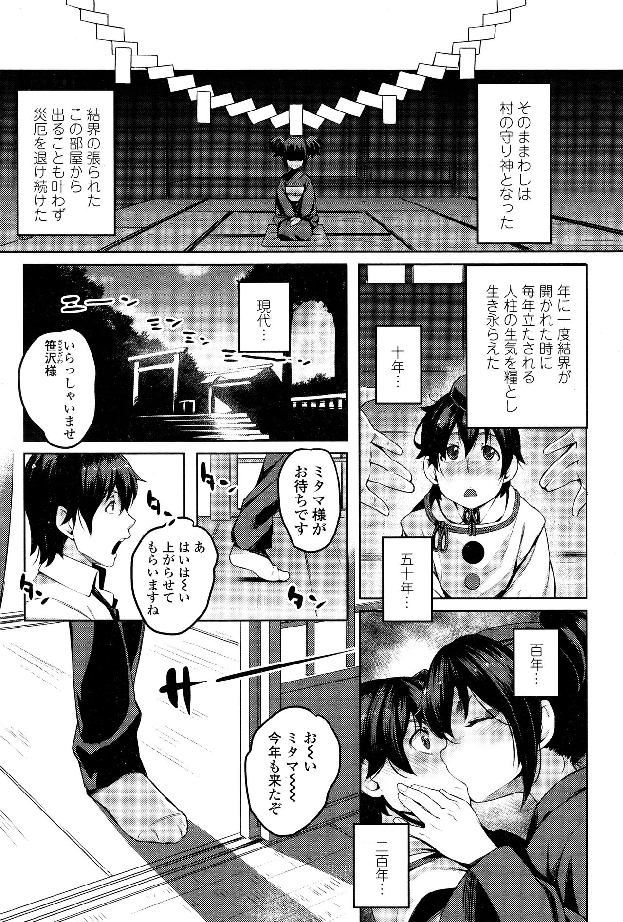 永遠娘 壱