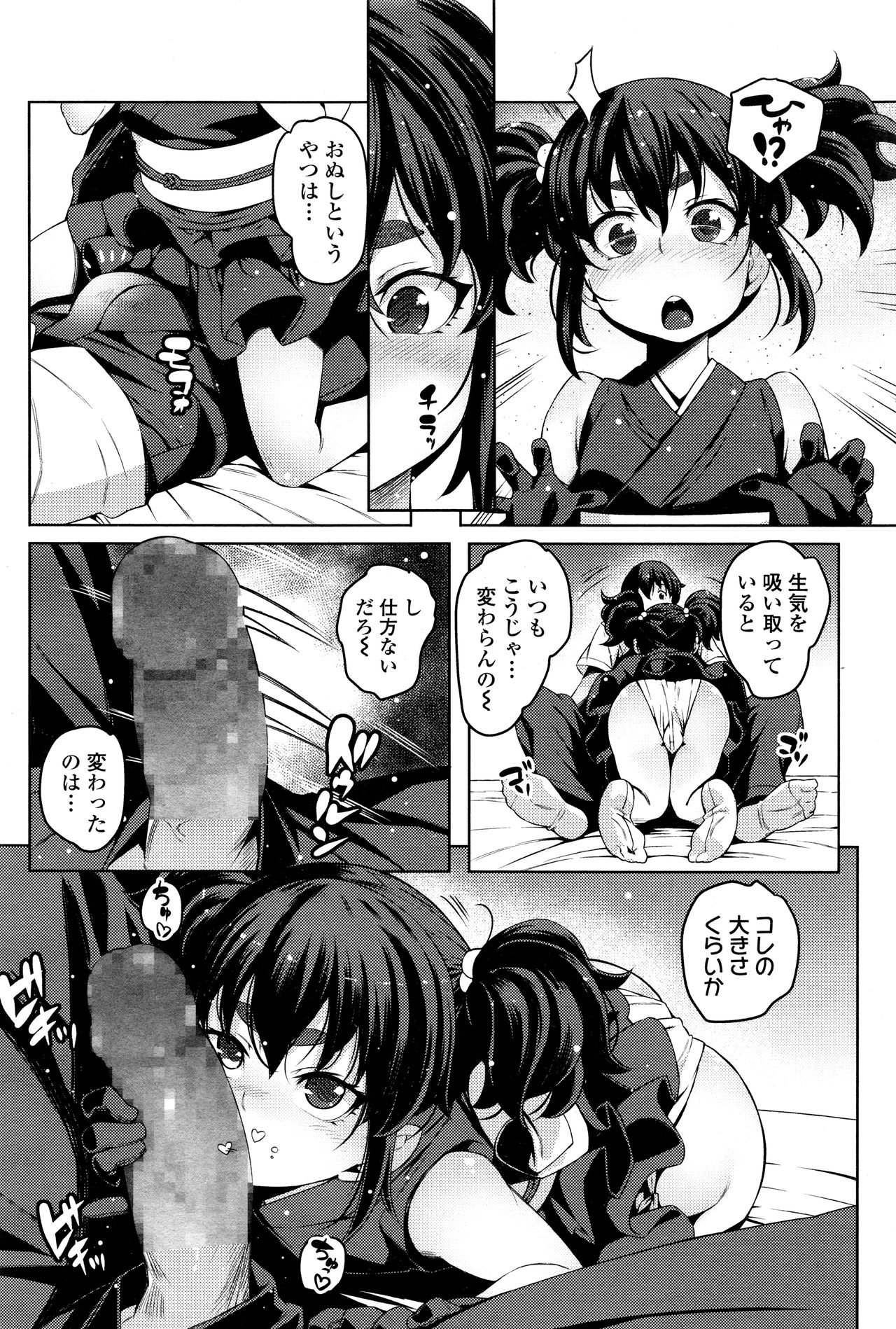 永遠娘 壱