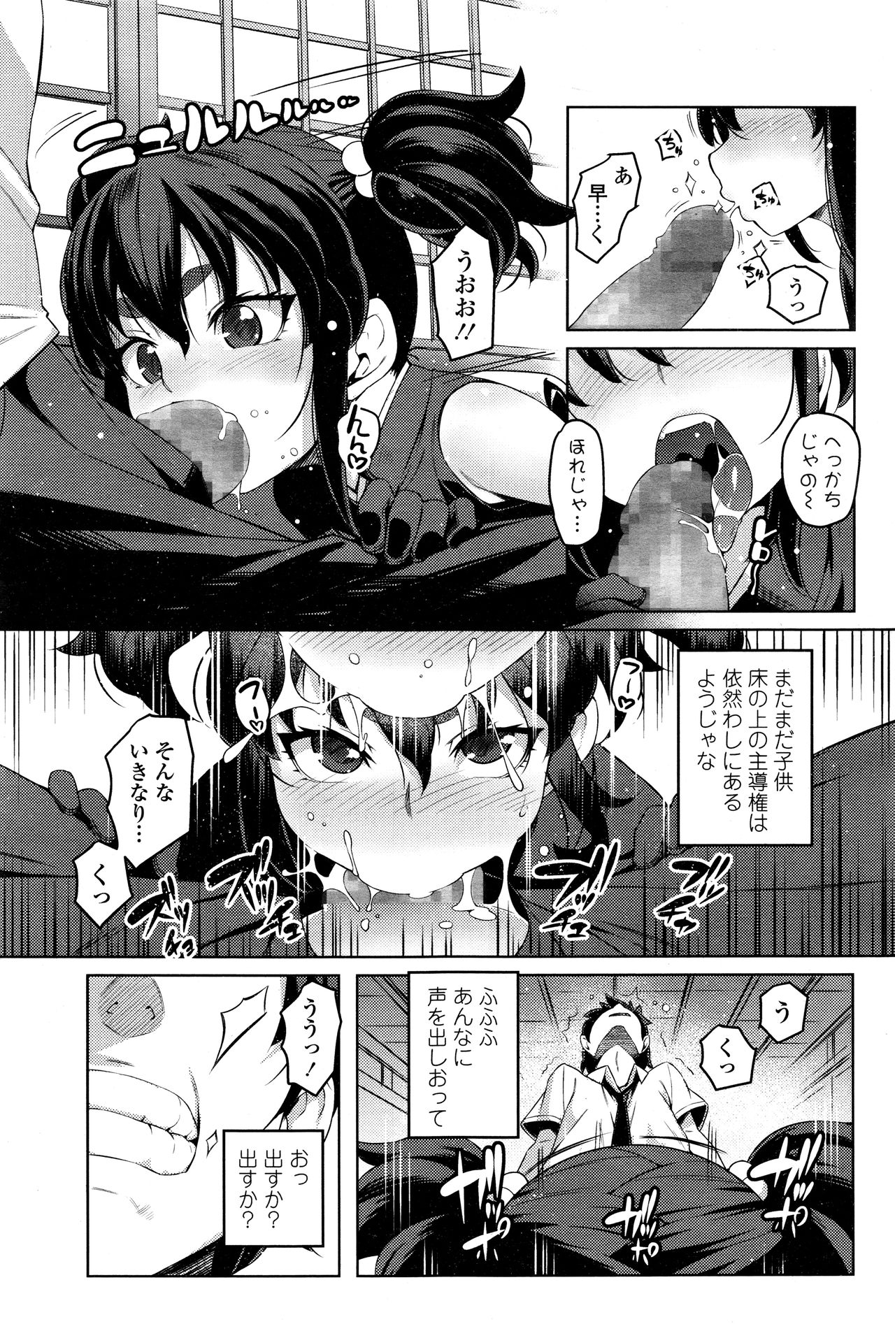 永遠娘 壱