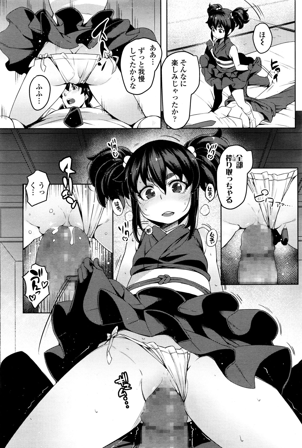 永遠娘 壱