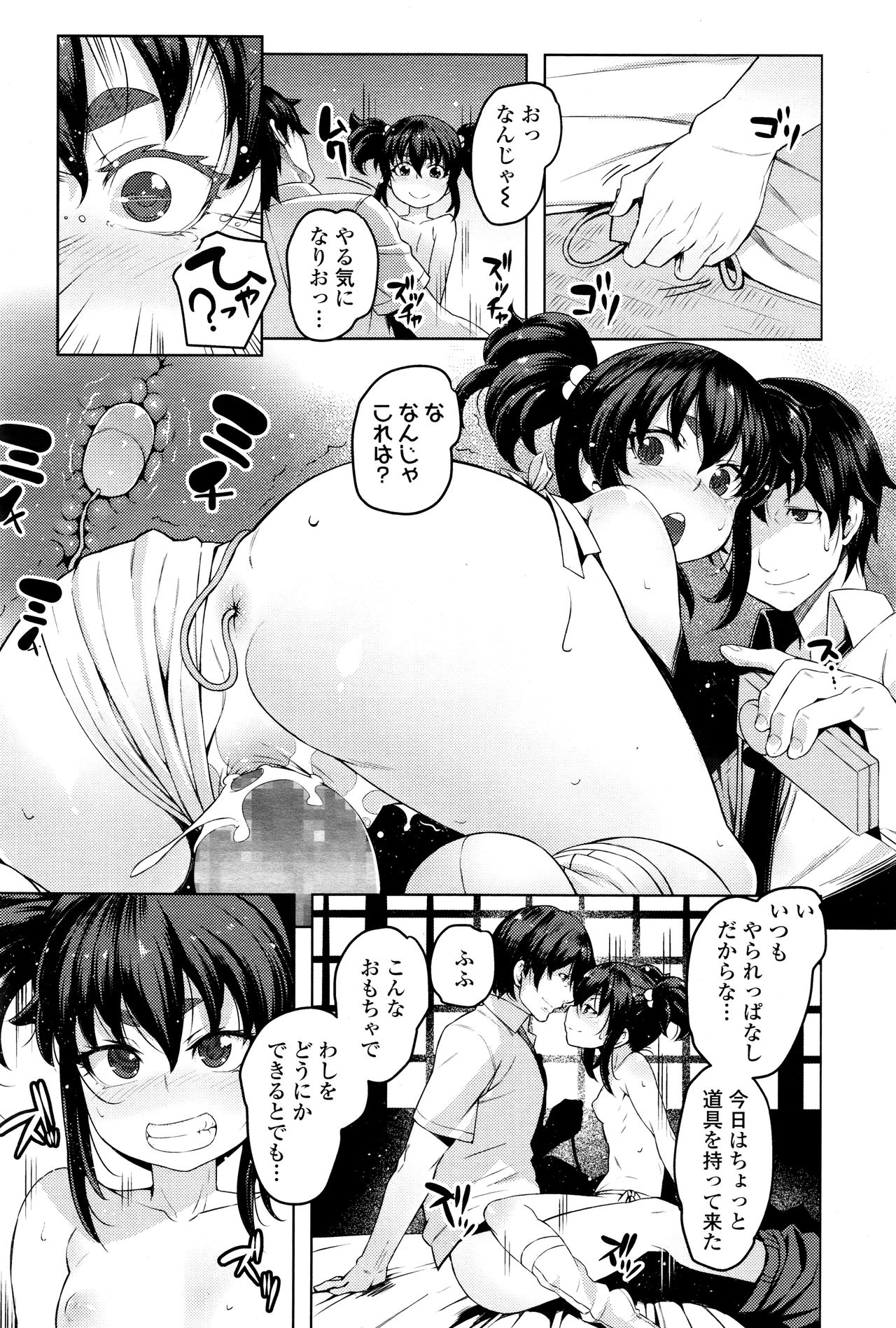 永遠娘 壱